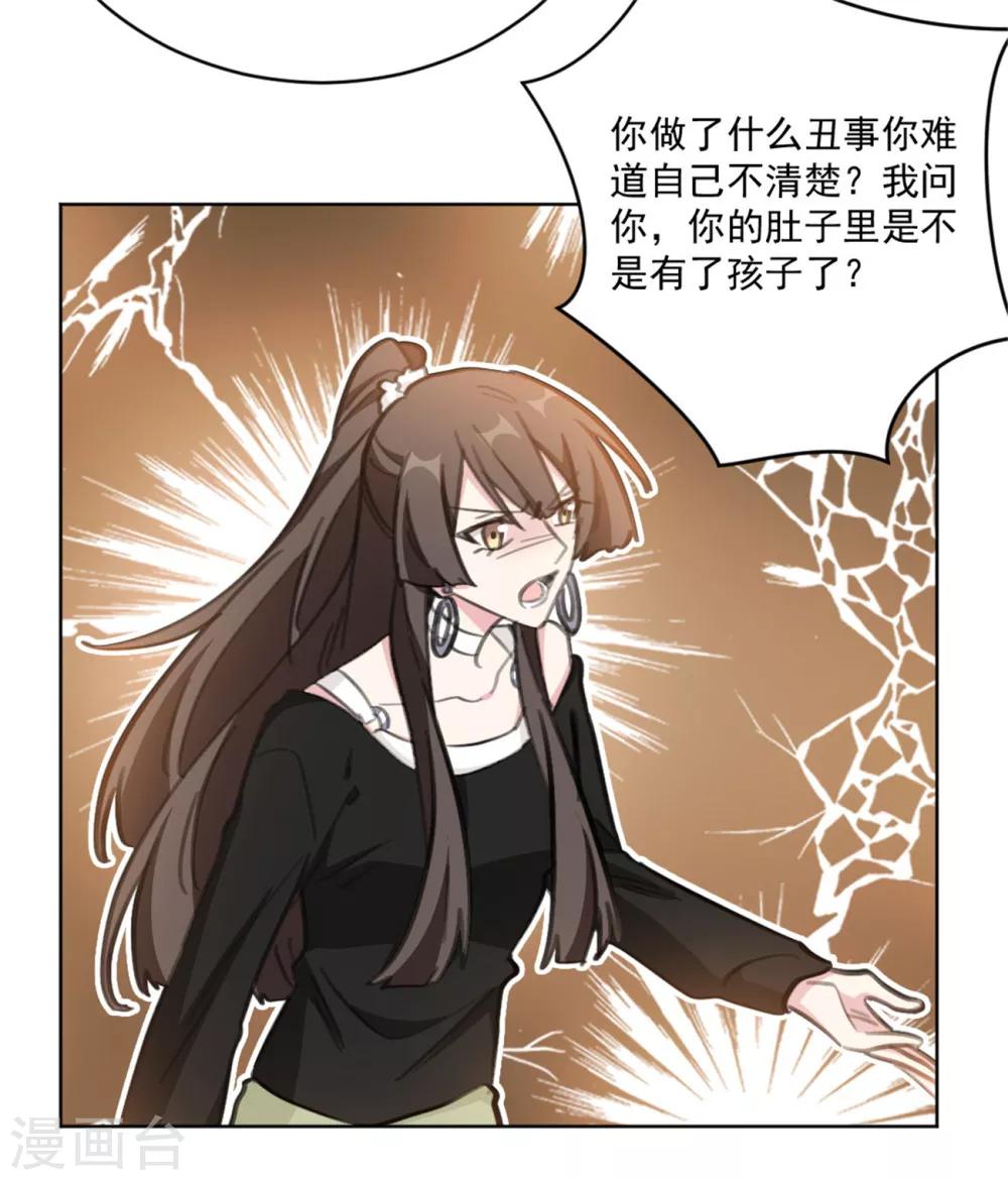 重生暖婚轻轻宠韩漫全集-第156话 不知廉耻的女人无删减无遮挡章节图片 