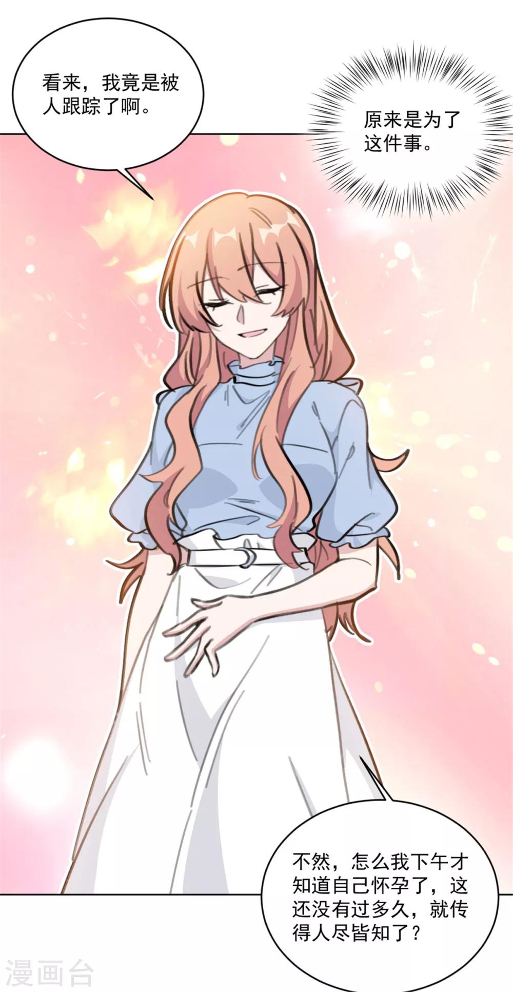 重生暖婚轻轻宠韩漫全集-第156话 不知廉耻的女人无删减无遮挡章节图片 