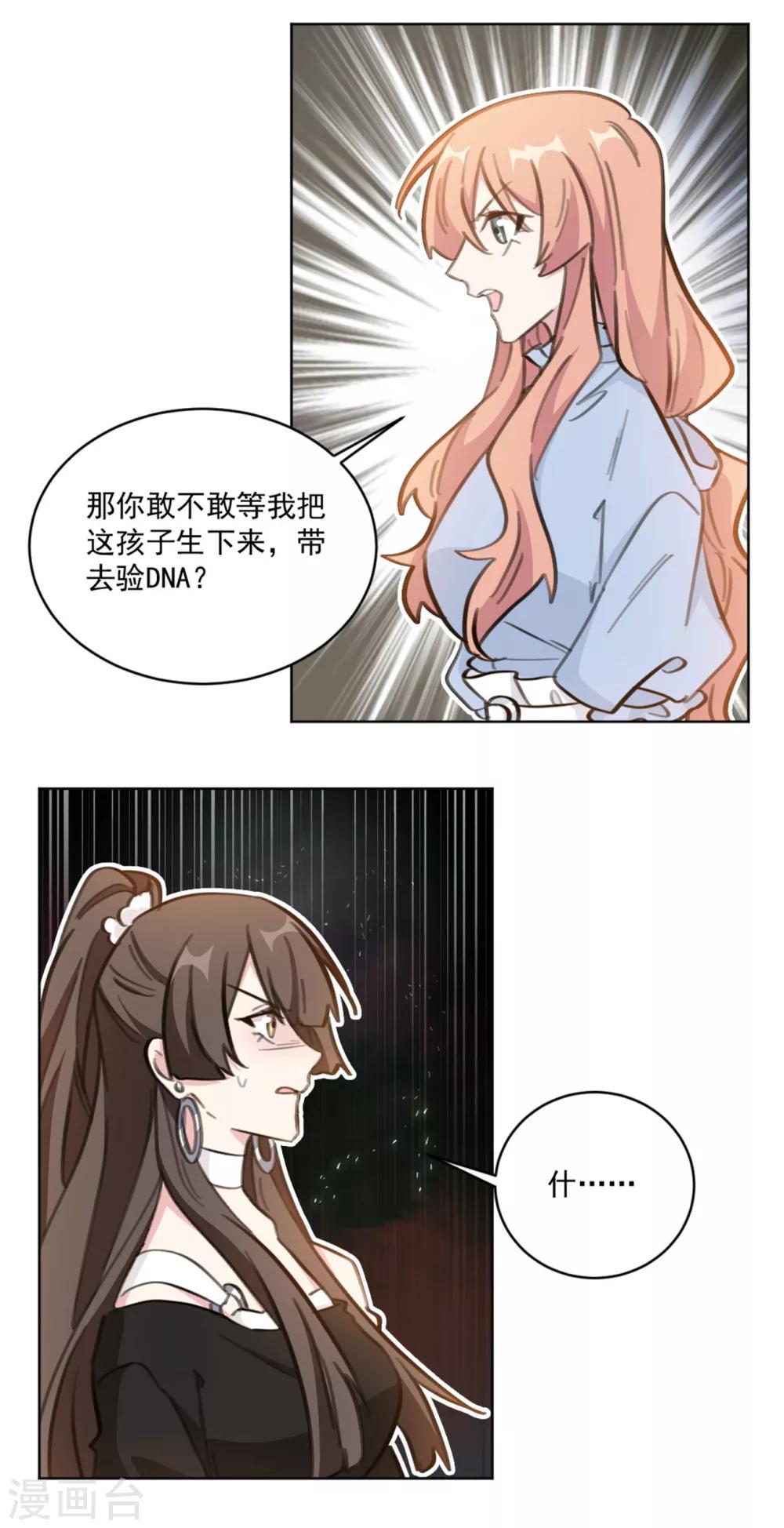 重生暖婚轻轻宠韩漫全集-第156话 不知廉耻的女人无删减无遮挡章节图片 