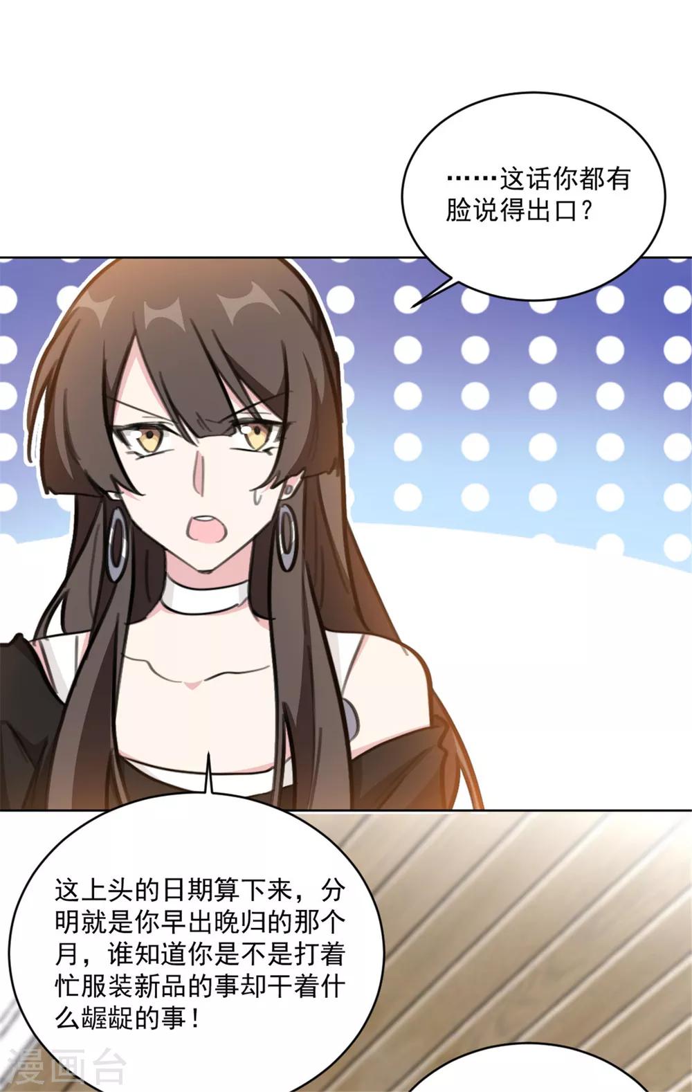 重生暖婚轻轻宠韩漫全集-第156话 不知廉耻的女人无删减无遮挡章节图片 