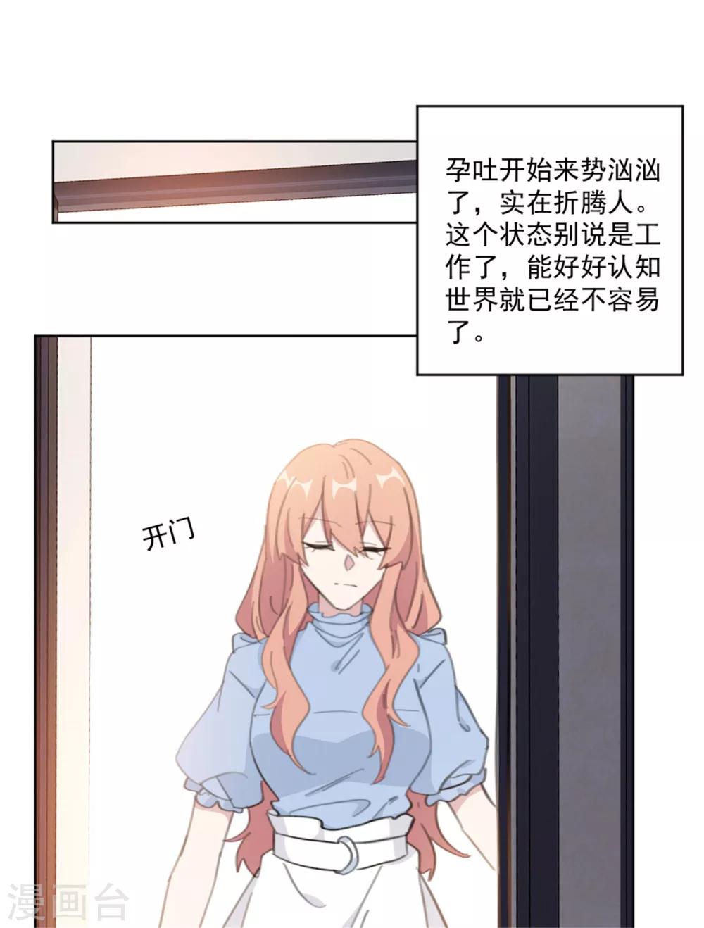 重生暖婚轻轻宠韩漫全集-第156话 不知廉耻的女人无删减无遮挡章节图片 