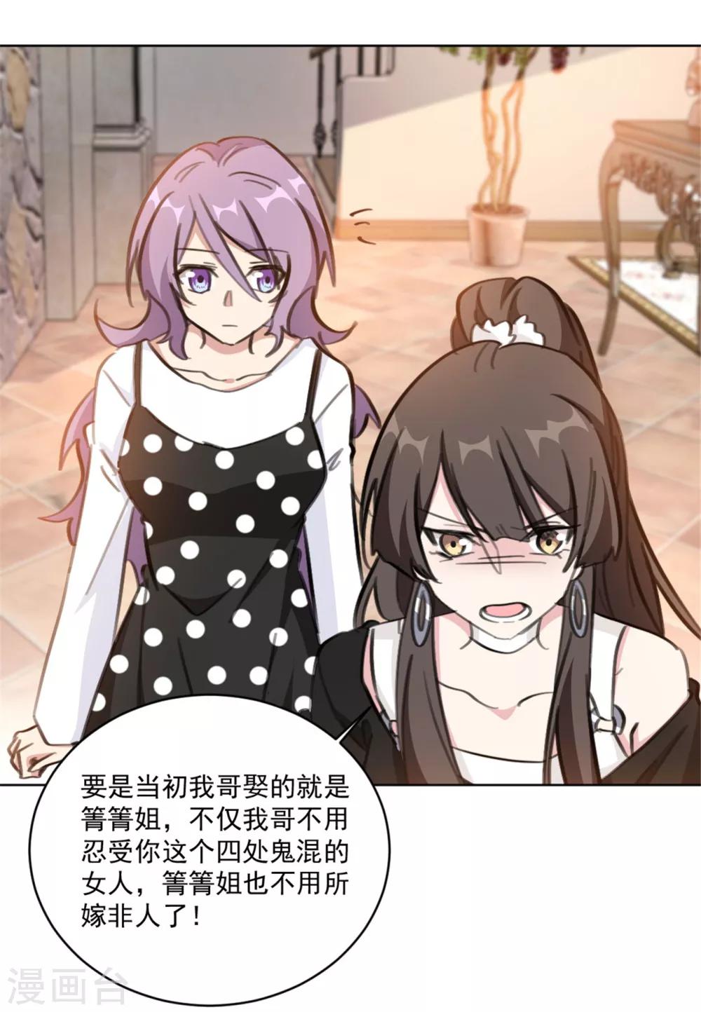 重生暖婚轻轻宠韩漫全集-第156话 不知廉耻的女人无删减无遮挡章节图片 