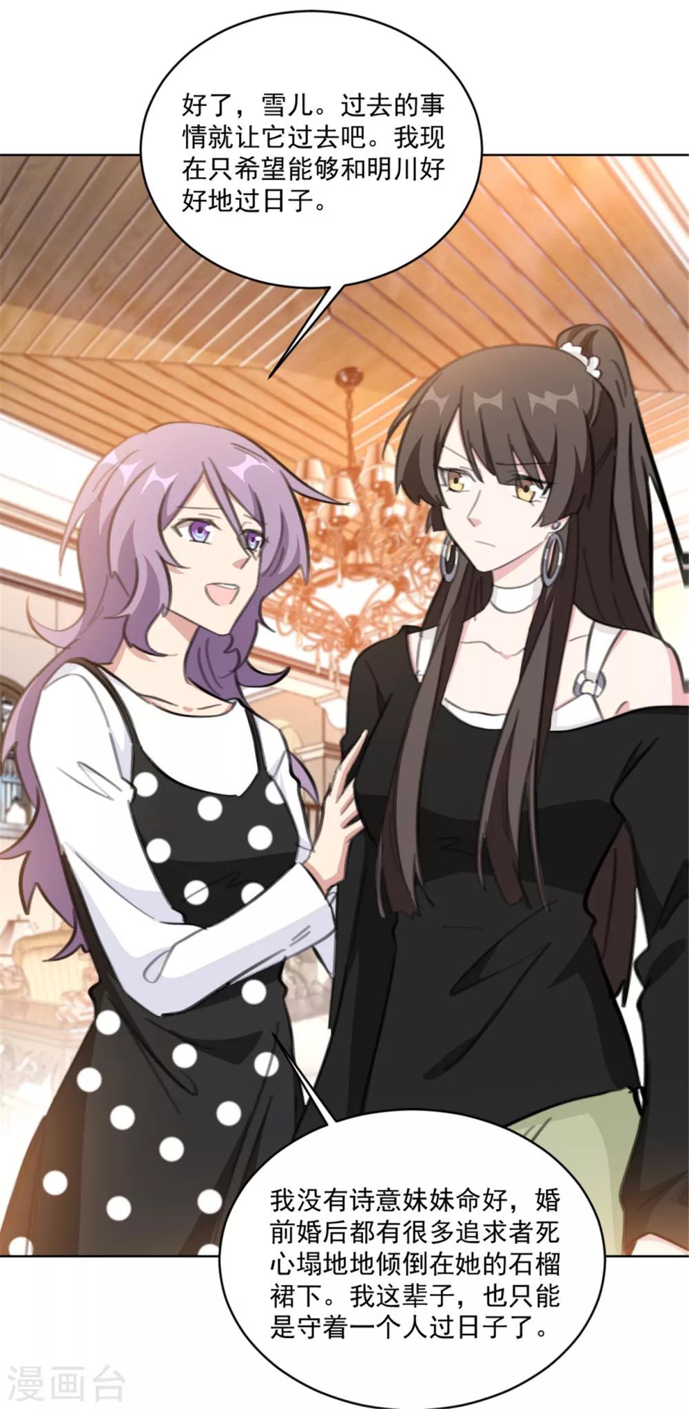 重生暖婚轻轻宠韩漫全集-第156话 不知廉耻的女人无删减无遮挡章节图片 