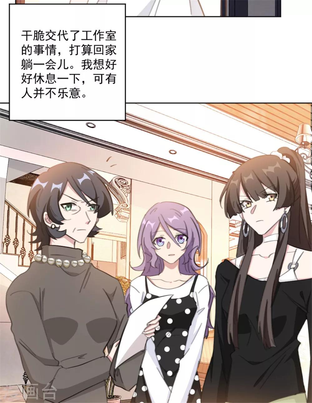 重生暖婚轻轻宠韩漫全集-第156话 不知廉耻的女人无删减无遮挡章节图片 