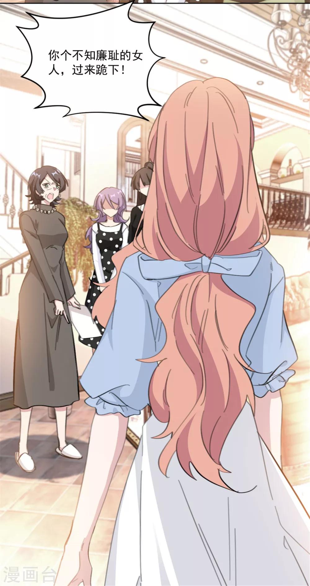 重生暖婚轻轻宠韩漫全集-第156话 不知廉耻的女人无删减无遮挡章节图片 
