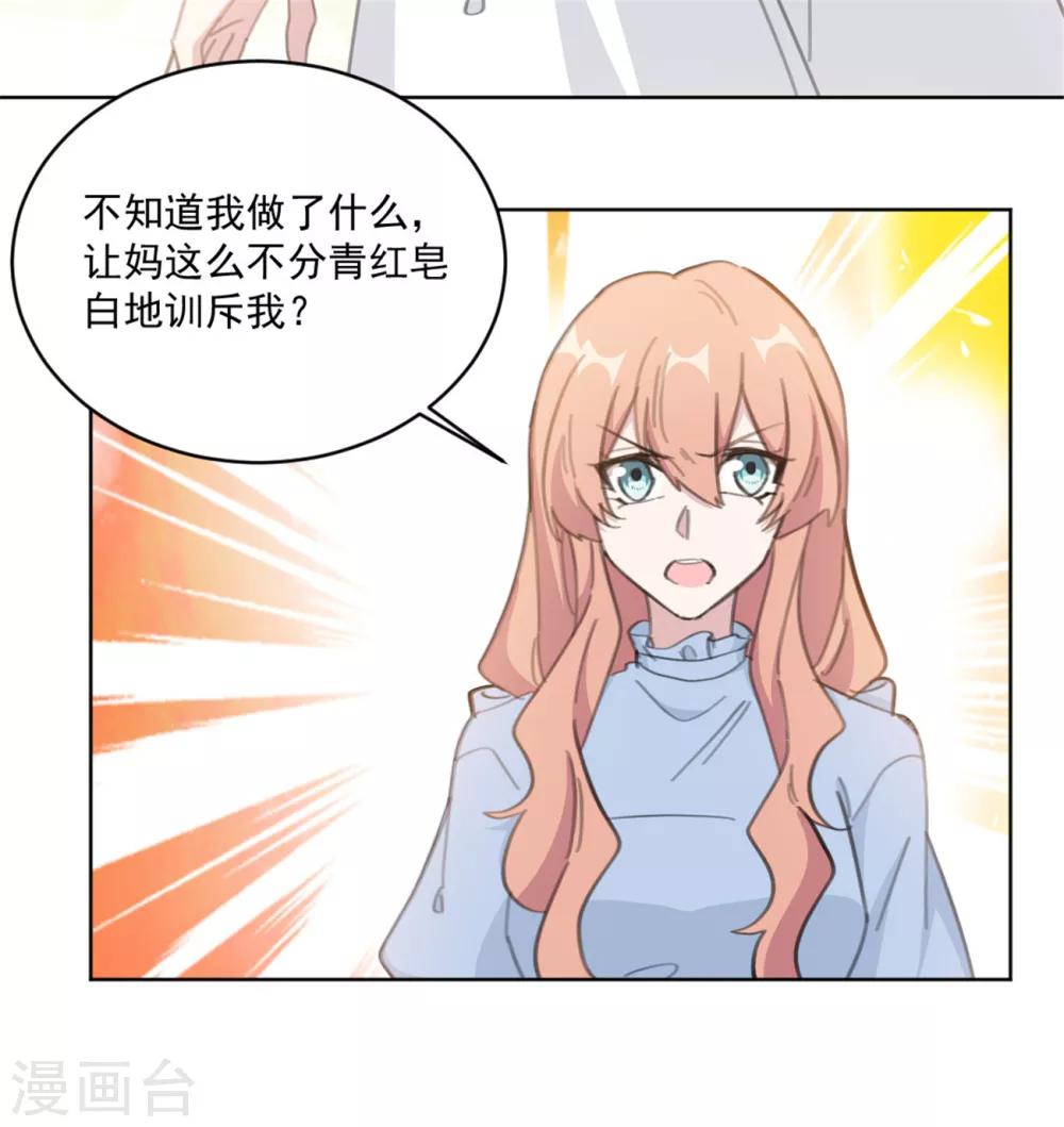 重生暖婚轻轻宠韩漫全集-第156话 不知廉耻的女人无删减无遮挡章节图片 