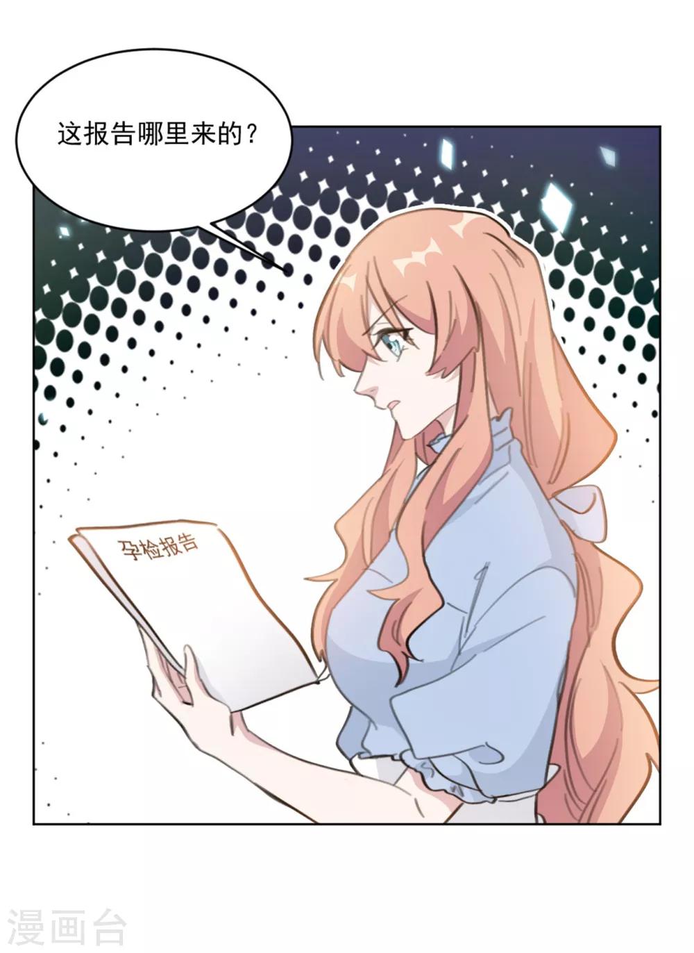 重生暖婚轻轻宠韩漫全集-第156话 不知廉耻的女人无删减无遮挡章节图片 