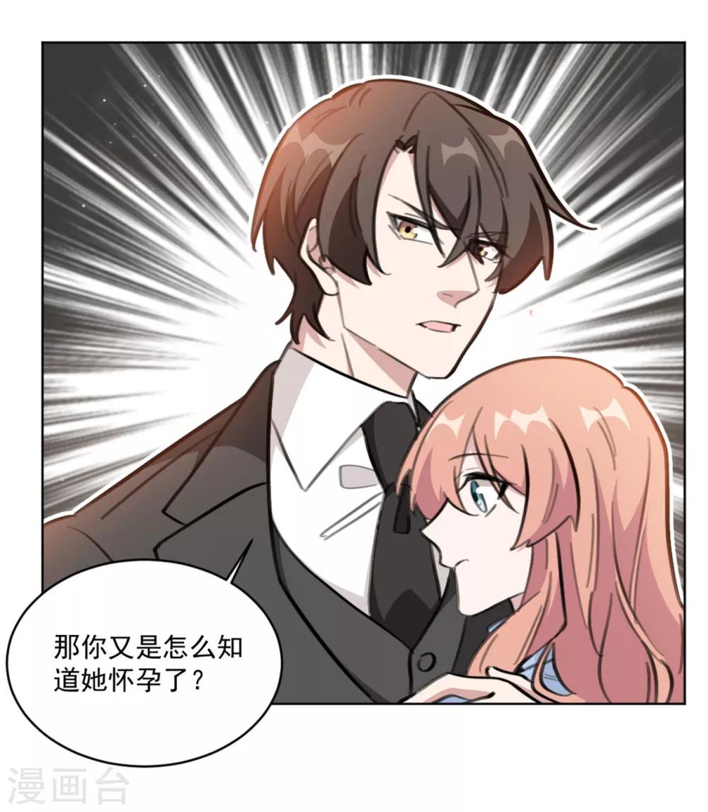 重生暖婚轻轻宠韩漫全集-第157话 我什么都不需要无删减无遮挡章节图片 