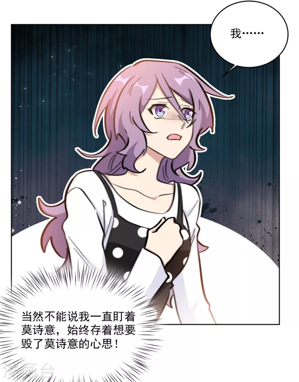 重生暖婚轻轻宠韩漫全集-第157话 我什么都不需要无删减无遮挡章节图片 