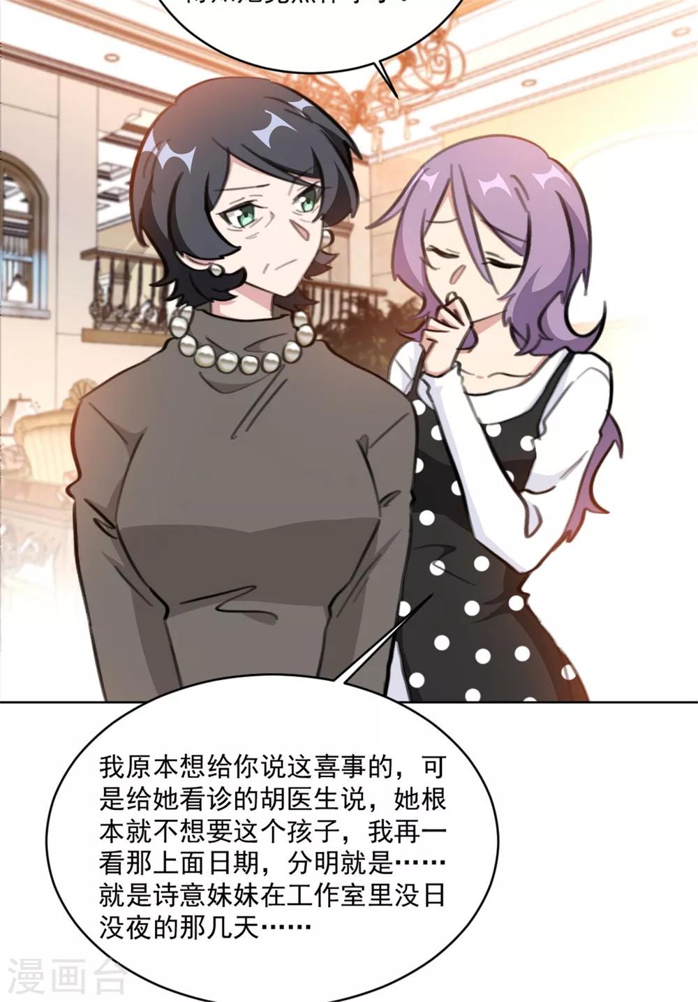 重生暖婚轻轻宠韩漫全集-第157话 我什么都不需要无删减无遮挡章节图片 