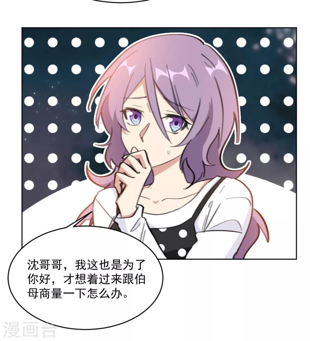 重生暖婚轻轻宠韩漫全集-第157话 我什么都不需要无删减无遮挡章节图片 
