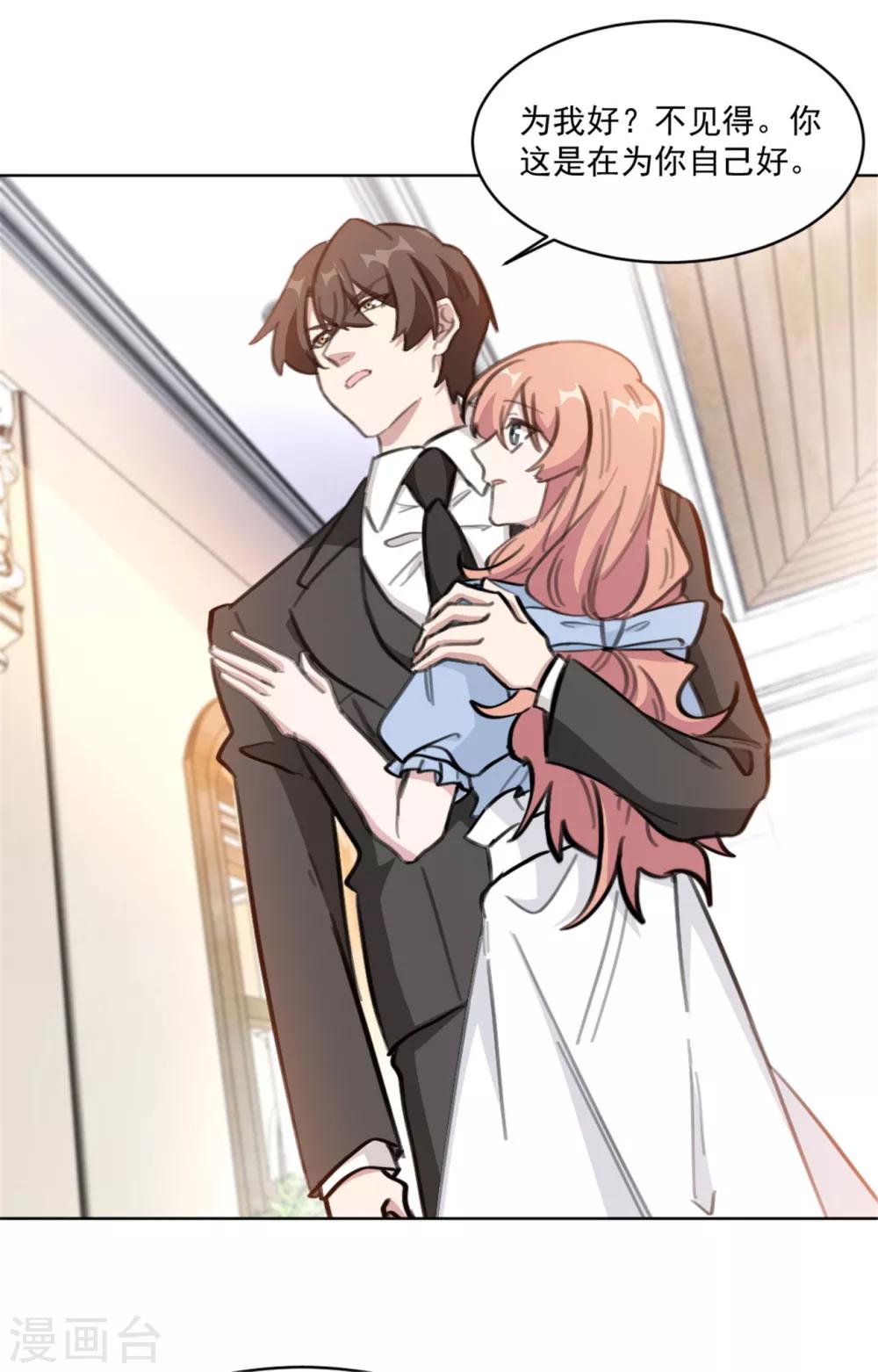 重生暖婚轻轻宠韩漫全集-第157话 我什么都不需要无删减无遮挡章节图片 