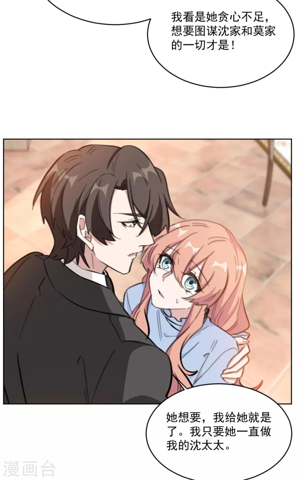 重生暖婚轻轻宠韩漫全集-第157话 我什么都不需要无删减无遮挡章节图片 