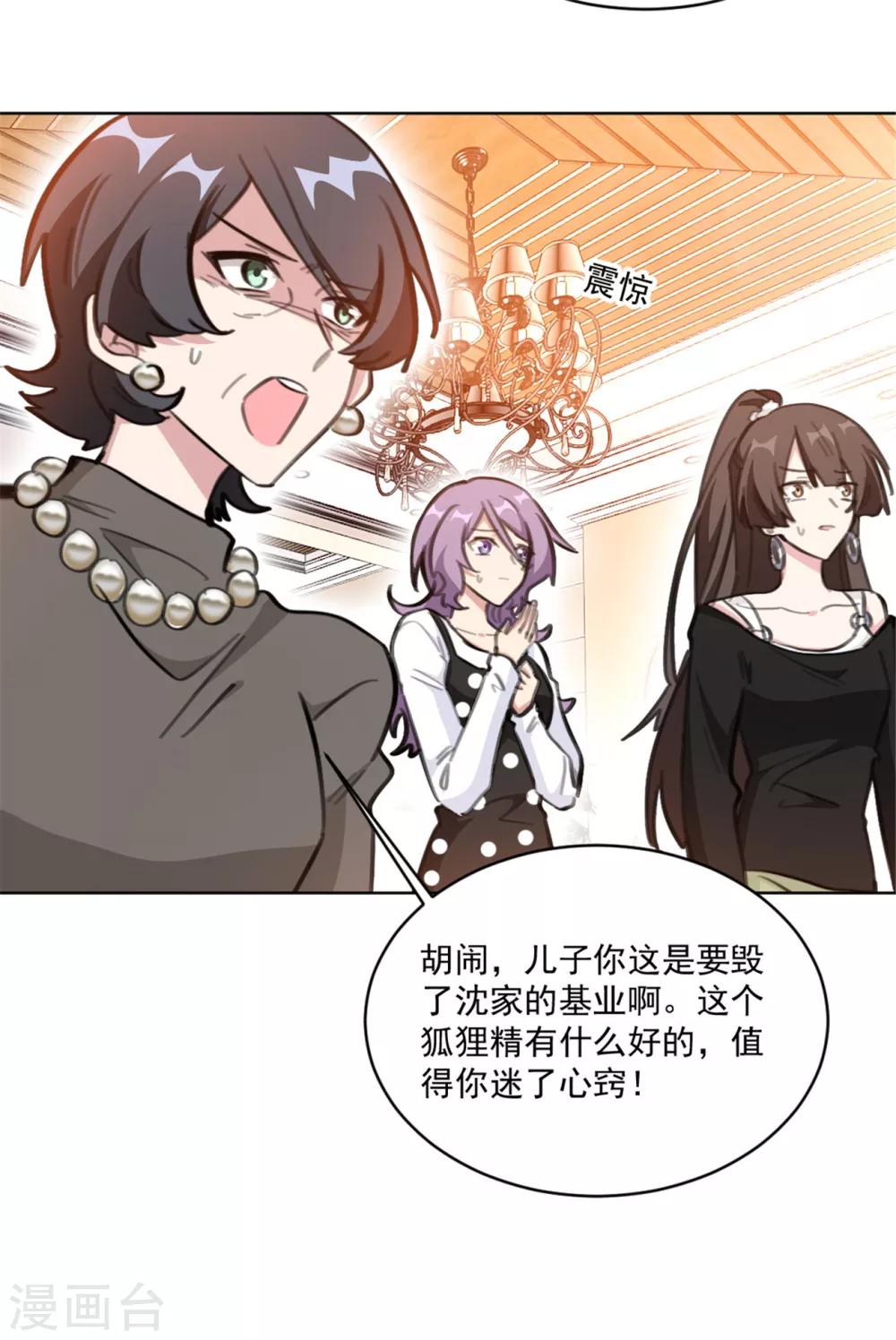 重生暖婚轻轻宠韩漫全集-第157话 我什么都不需要无删减无遮挡章节图片 