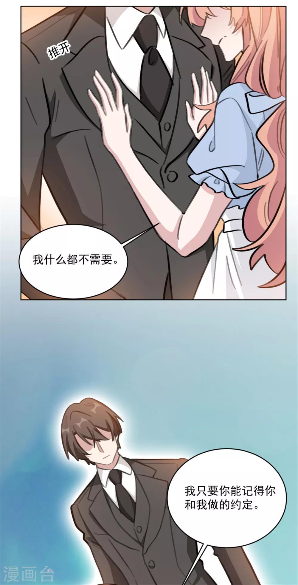 重生暖婚轻轻宠韩漫全集-第157话 我什么都不需要无删减无遮挡章节图片 