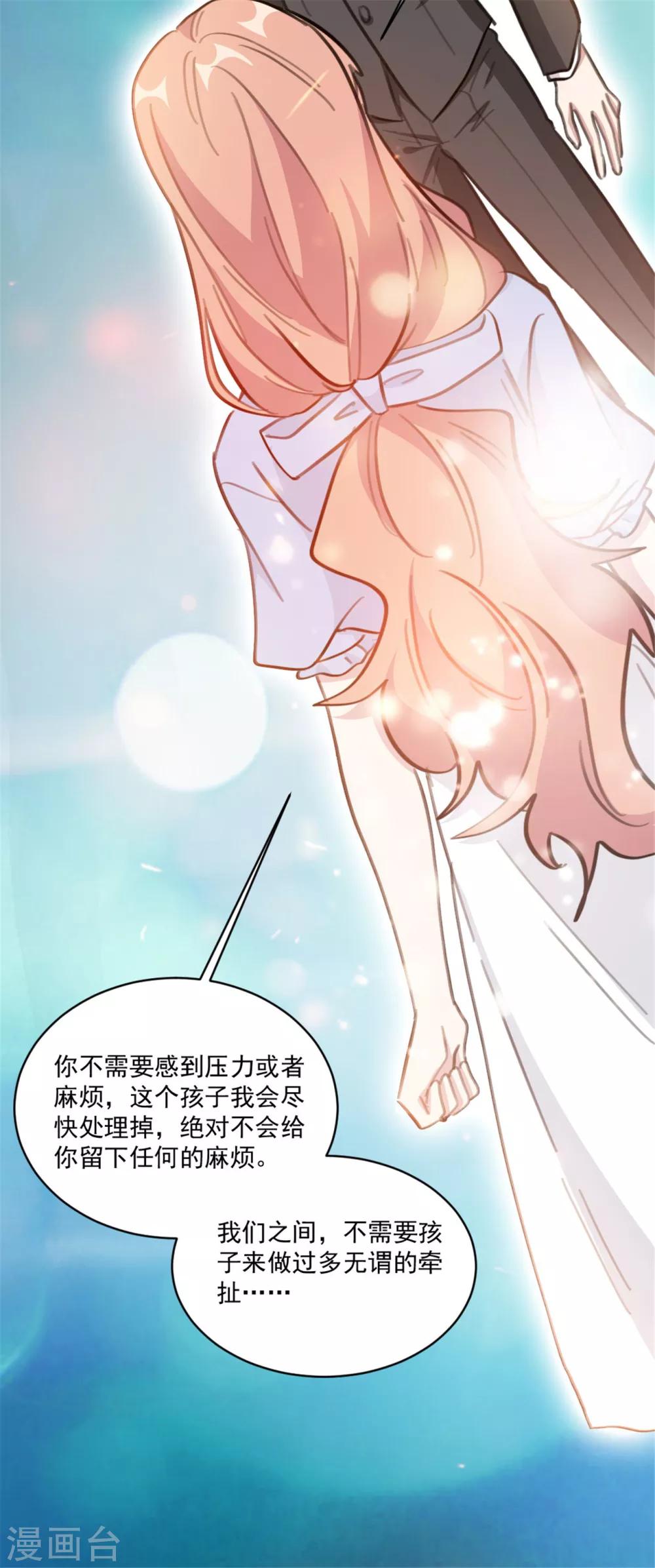 重生暖婚轻轻宠韩漫全集-第157话 我什么都不需要无删减无遮挡章节图片 