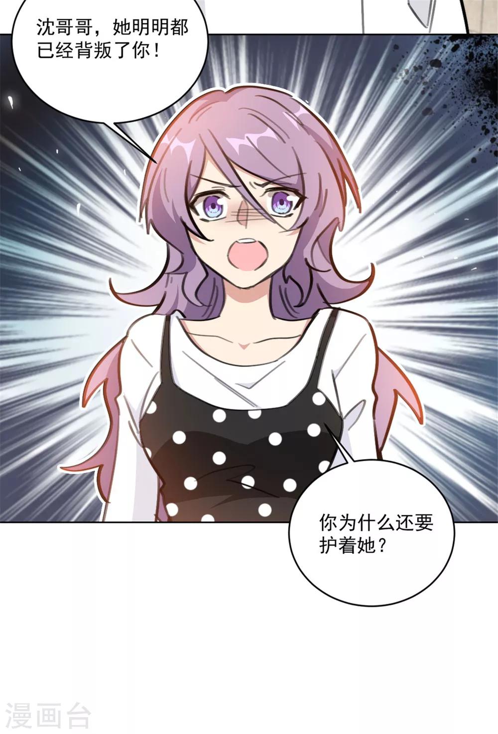 重生暖婚轻轻宠韩漫全集-第157话 我什么都不需要无删减无遮挡章节图片 