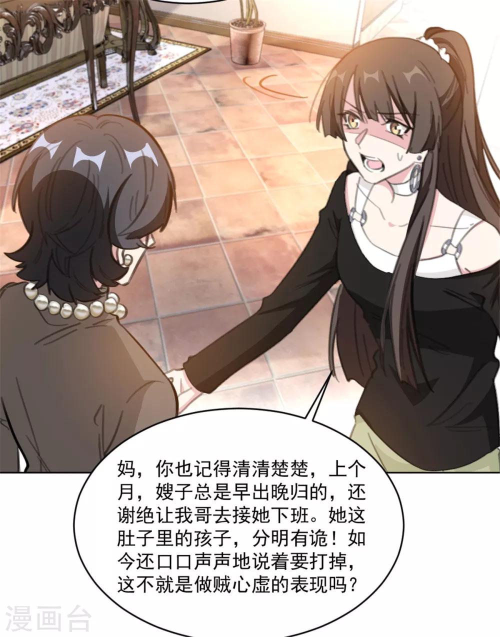 重生暖婚轻轻宠韩漫全集-第158话 该怎么说出口无删减无遮挡章节图片 