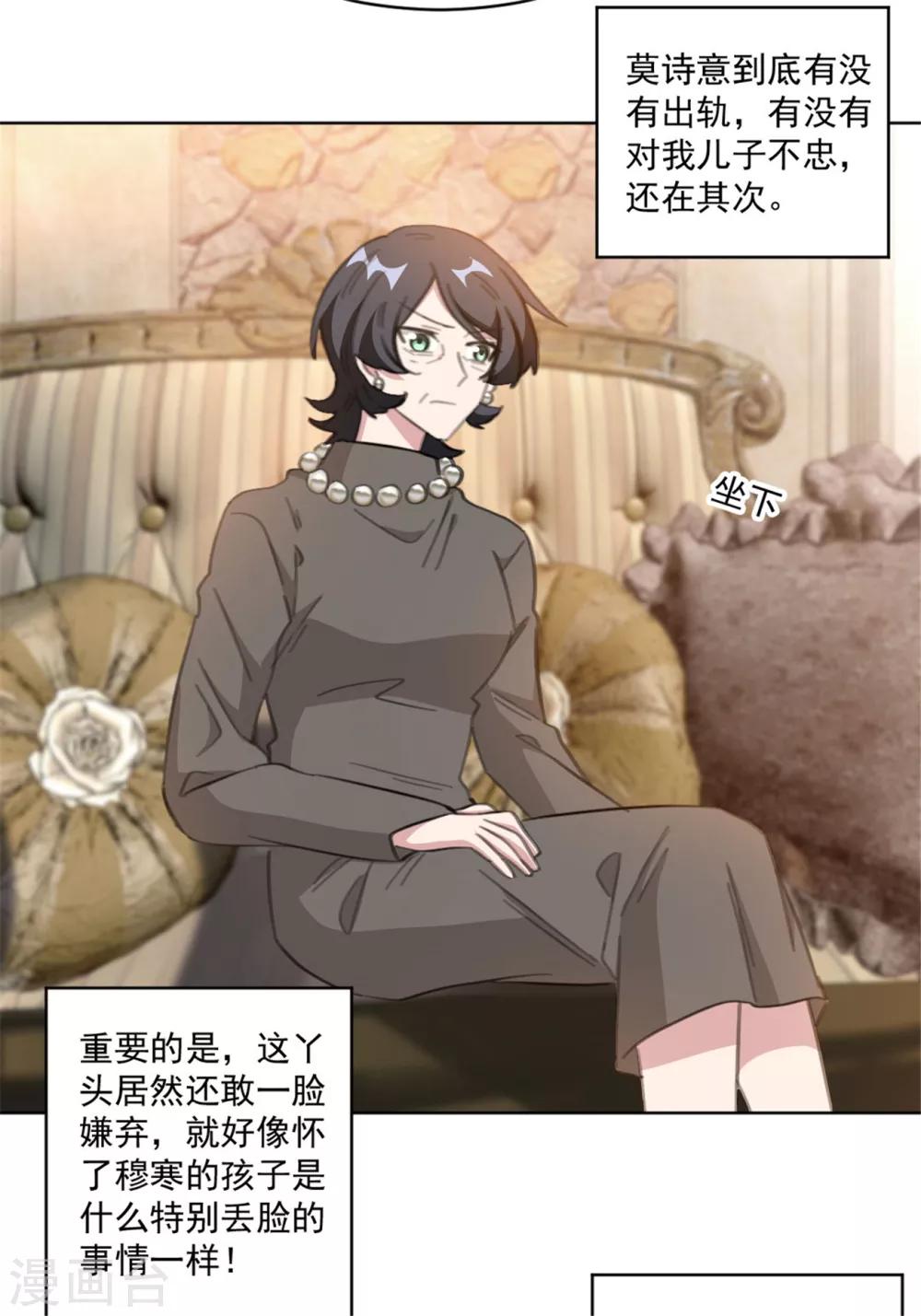 重生暖婚轻轻宠韩漫全集-第158话 该怎么说出口无删减无遮挡章节图片 