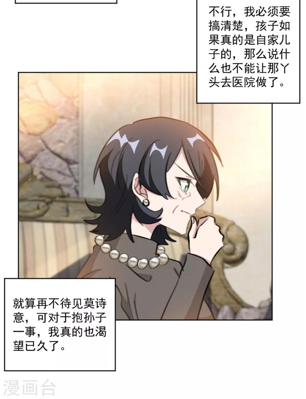 重生暖婚轻轻宠韩漫全集-第158话 该怎么说出口无删减无遮挡章节图片 