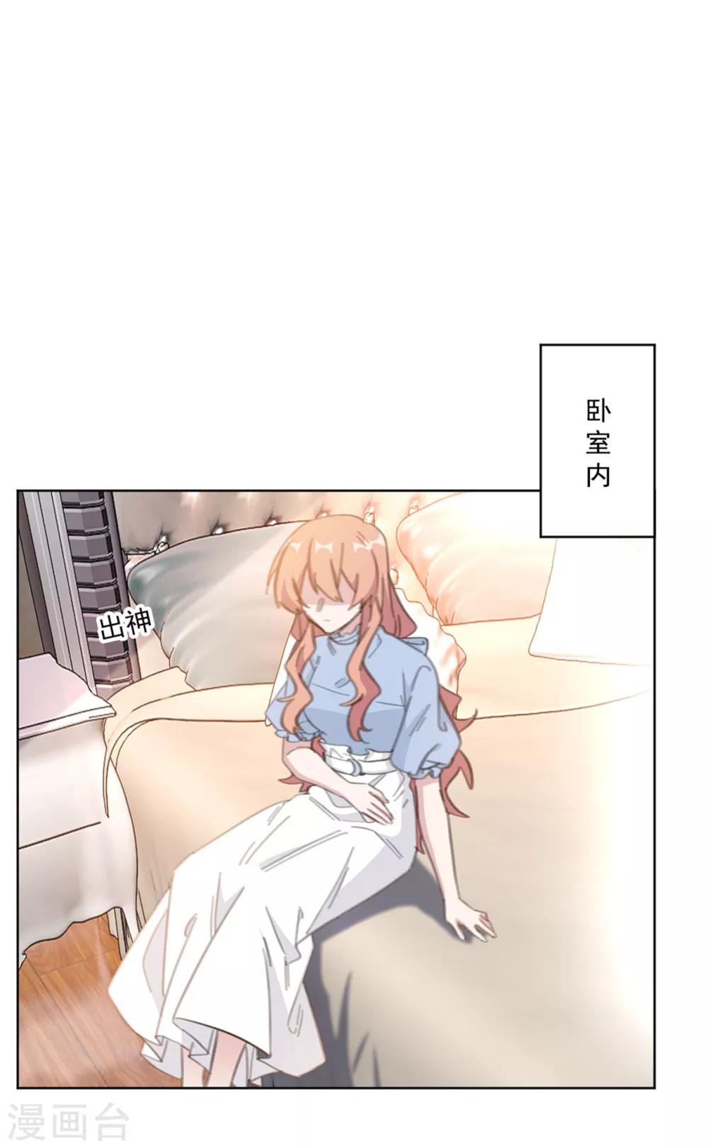 重生暖婚轻轻宠韩漫全集-第158话 该怎么说出口无删减无遮挡章节图片 