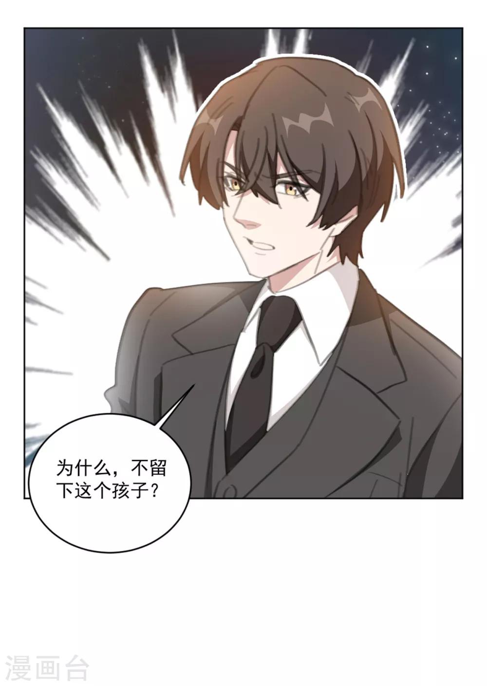 重生暖婚轻轻宠韩漫全集-第158话 该怎么说出口无删减无遮挡章节图片 