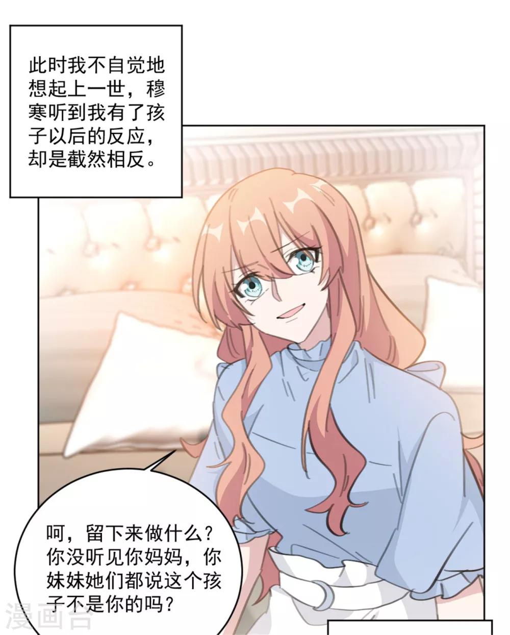 重生暖婚轻轻宠韩漫全集-第158话 该怎么说出口无删减无遮挡章节图片 