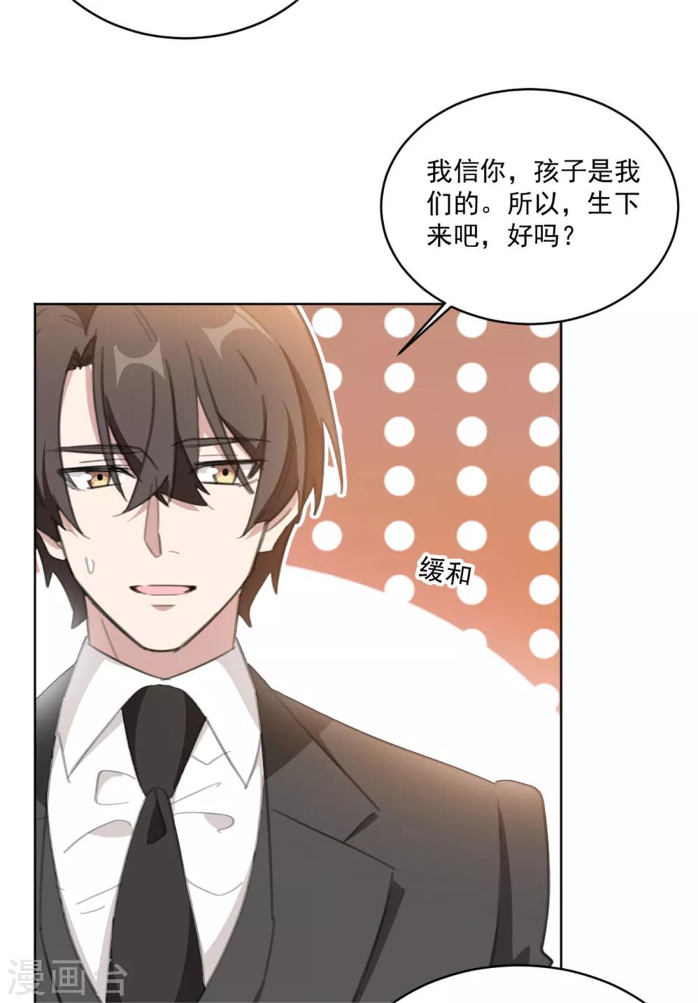 重生暖婚轻轻宠韩漫全集-第158话 该怎么说出口无删减无遮挡章节图片 
