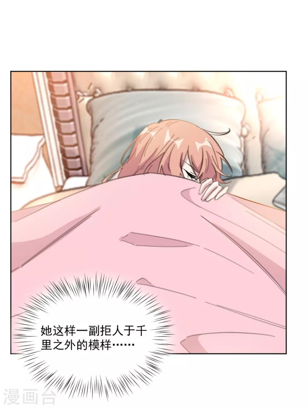 重生暖婚轻轻宠韩漫全集-第158话 该怎么说出口无删减无遮挡章节图片 