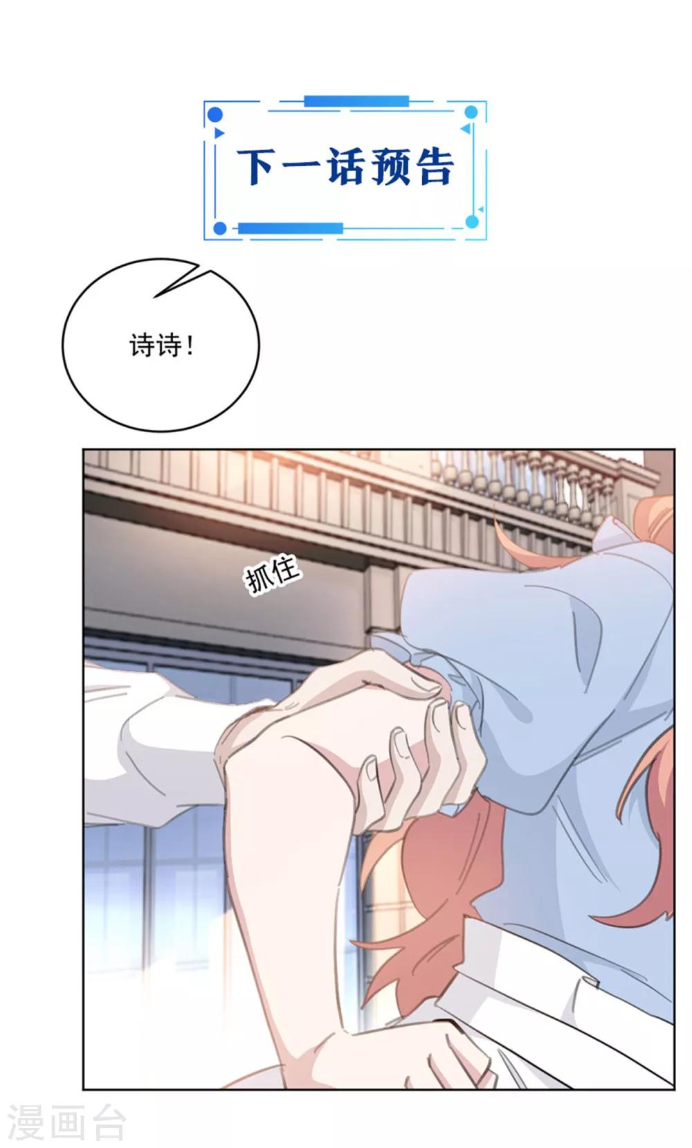 重生暖婚轻轻宠韩漫全集-第158话 该怎么说出口无删减无遮挡章节图片 