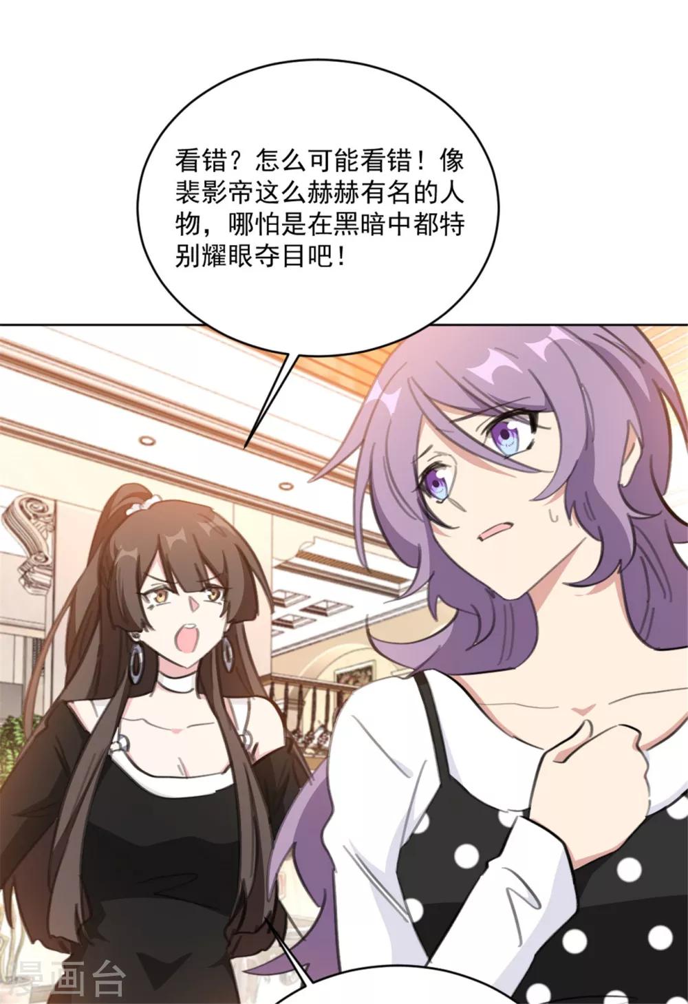 重生暖婚轻轻宠韩漫全集-第158话 该怎么说出口无删减无遮挡章节图片 