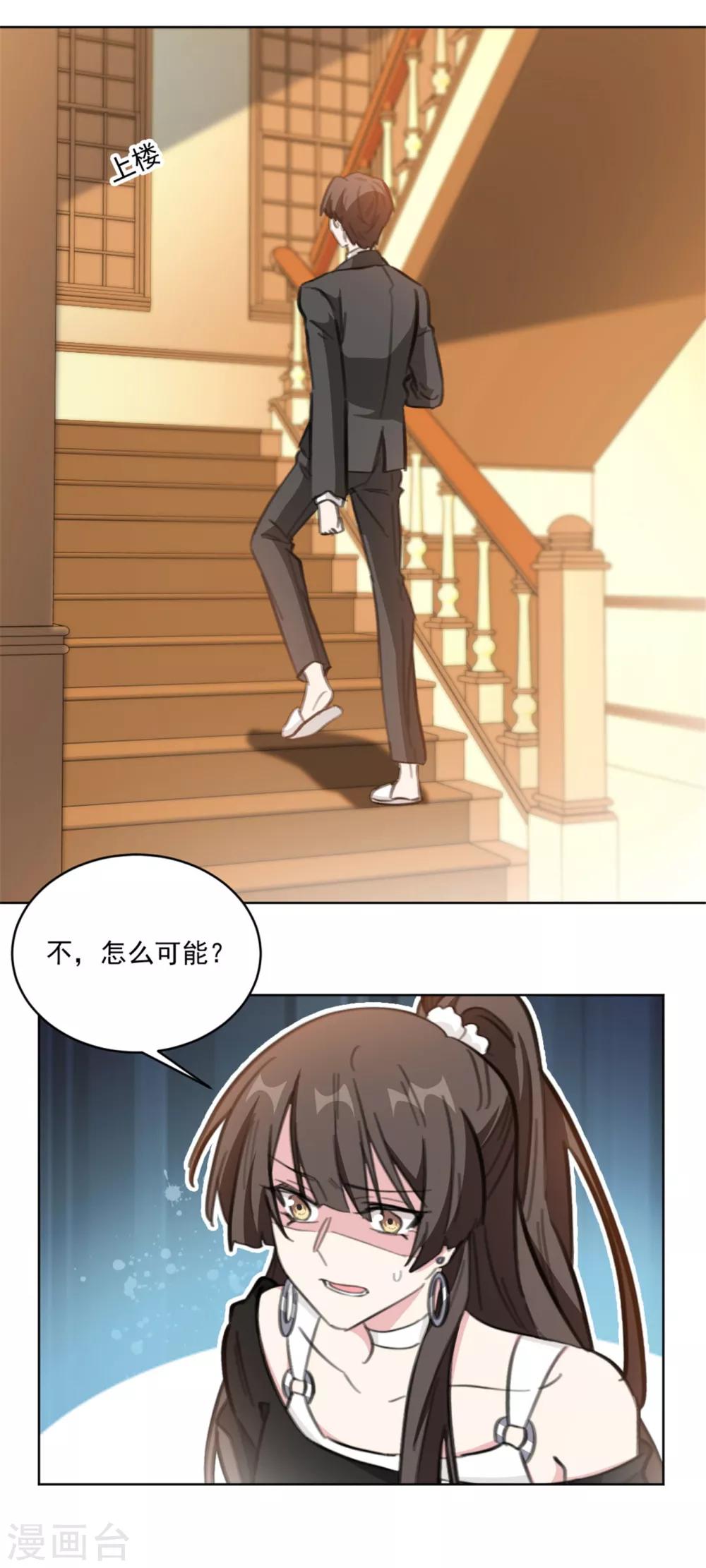 重生暖婚轻轻宠韩漫全集-第158话 该怎么说出口无删减无遮挡章节图片 