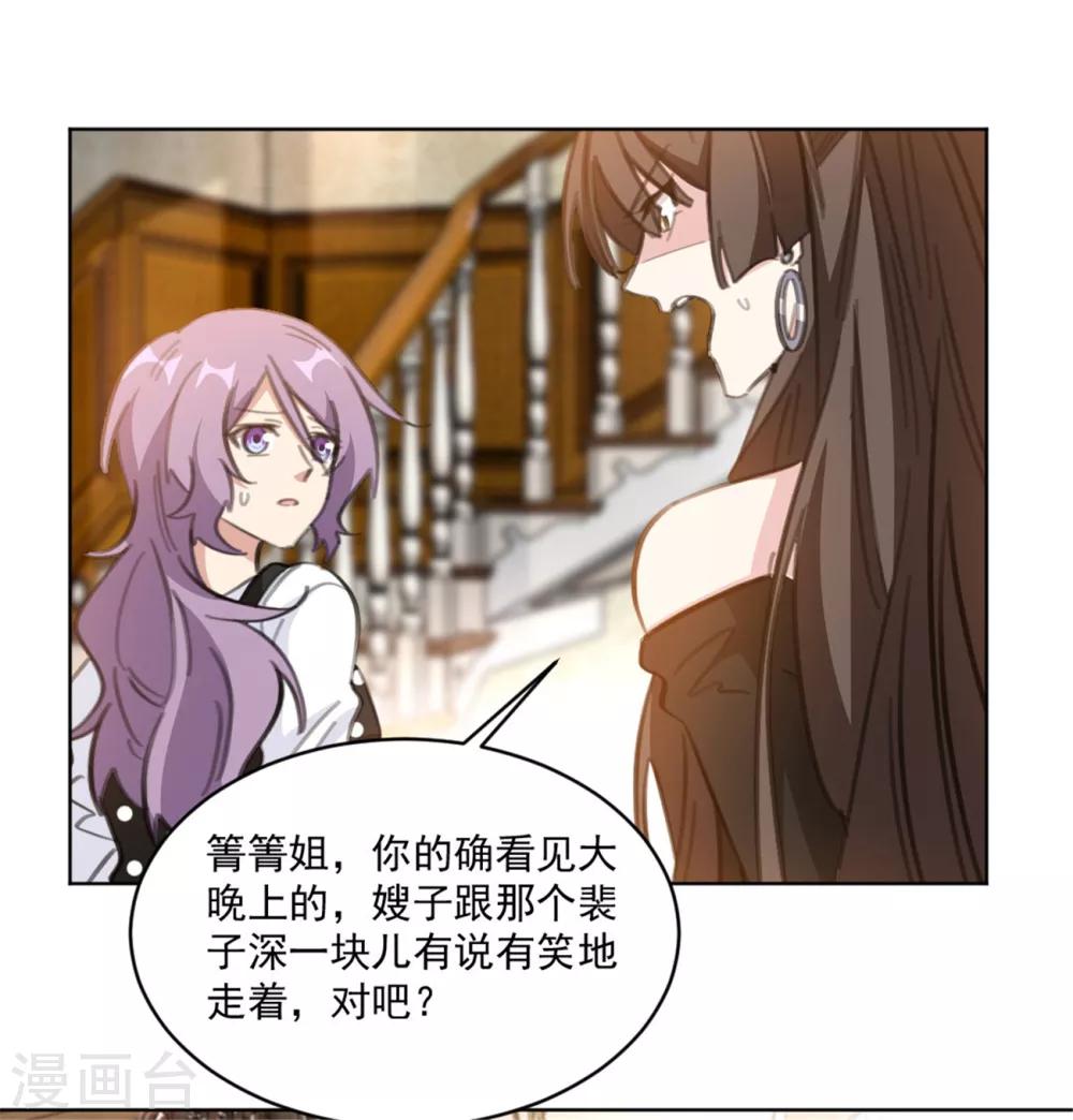 重生暖婚轻轻宠韩漫全集-第158话 该怎么说出口无删减无遮挡章节图片 