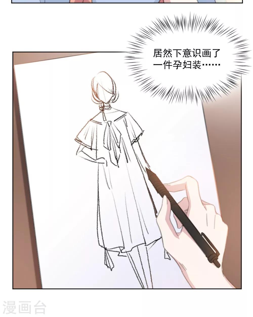 重生暖婚轻轻宠韩漫全集-第159话 裴子，我没事的无删减无遮挡章节图片 