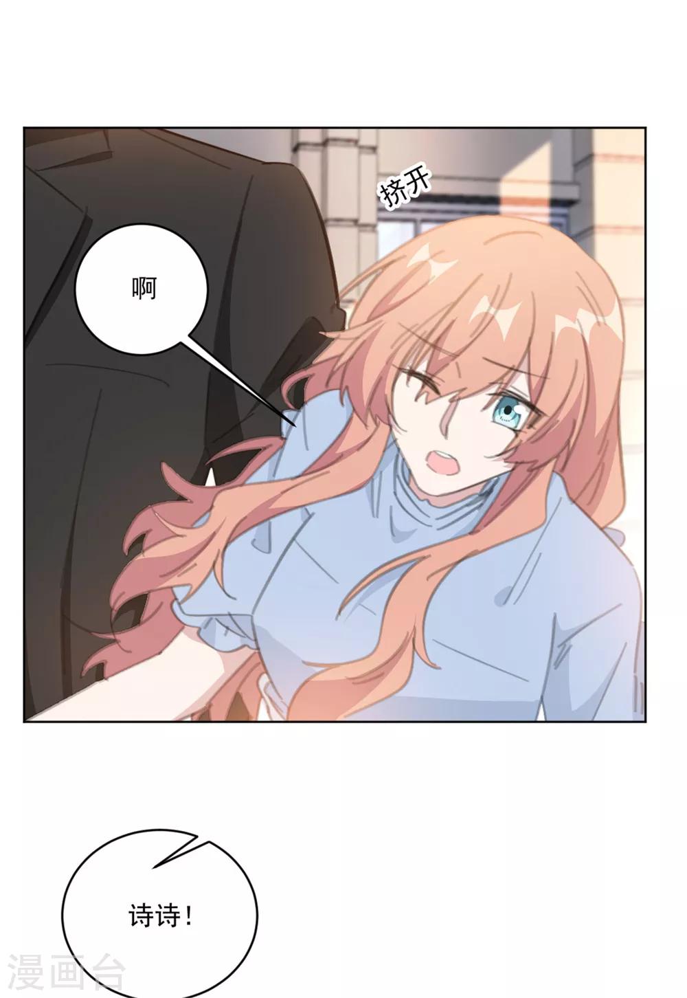 重生暖婚轻轻宠韩漫全集-第159话 裴子，我没事的无删减无遮挡章节图片 
