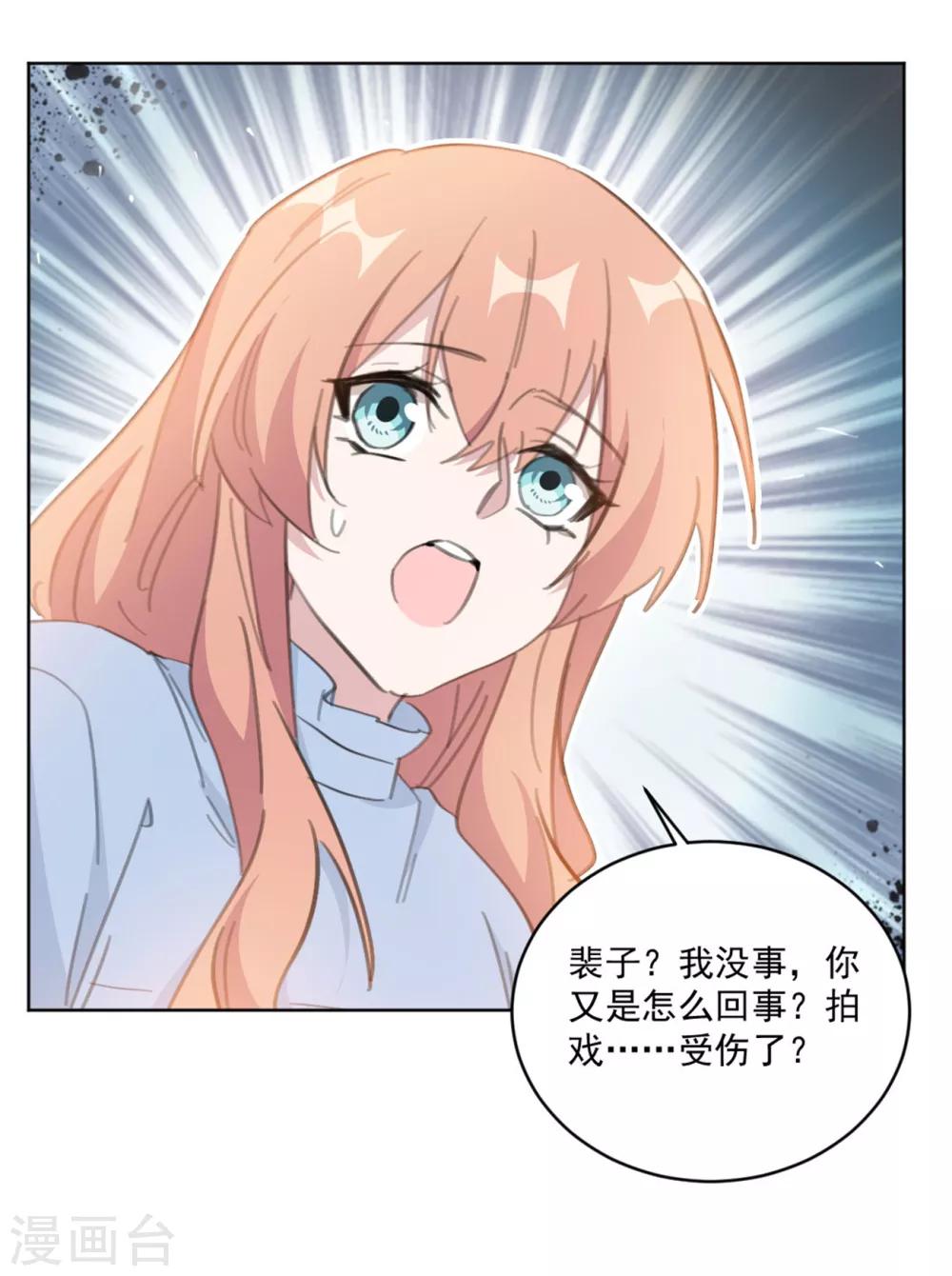 重生暖婚轻轻宠韩漫全集-第159话 裴子，我没事的无删减无遮挡章节图片 