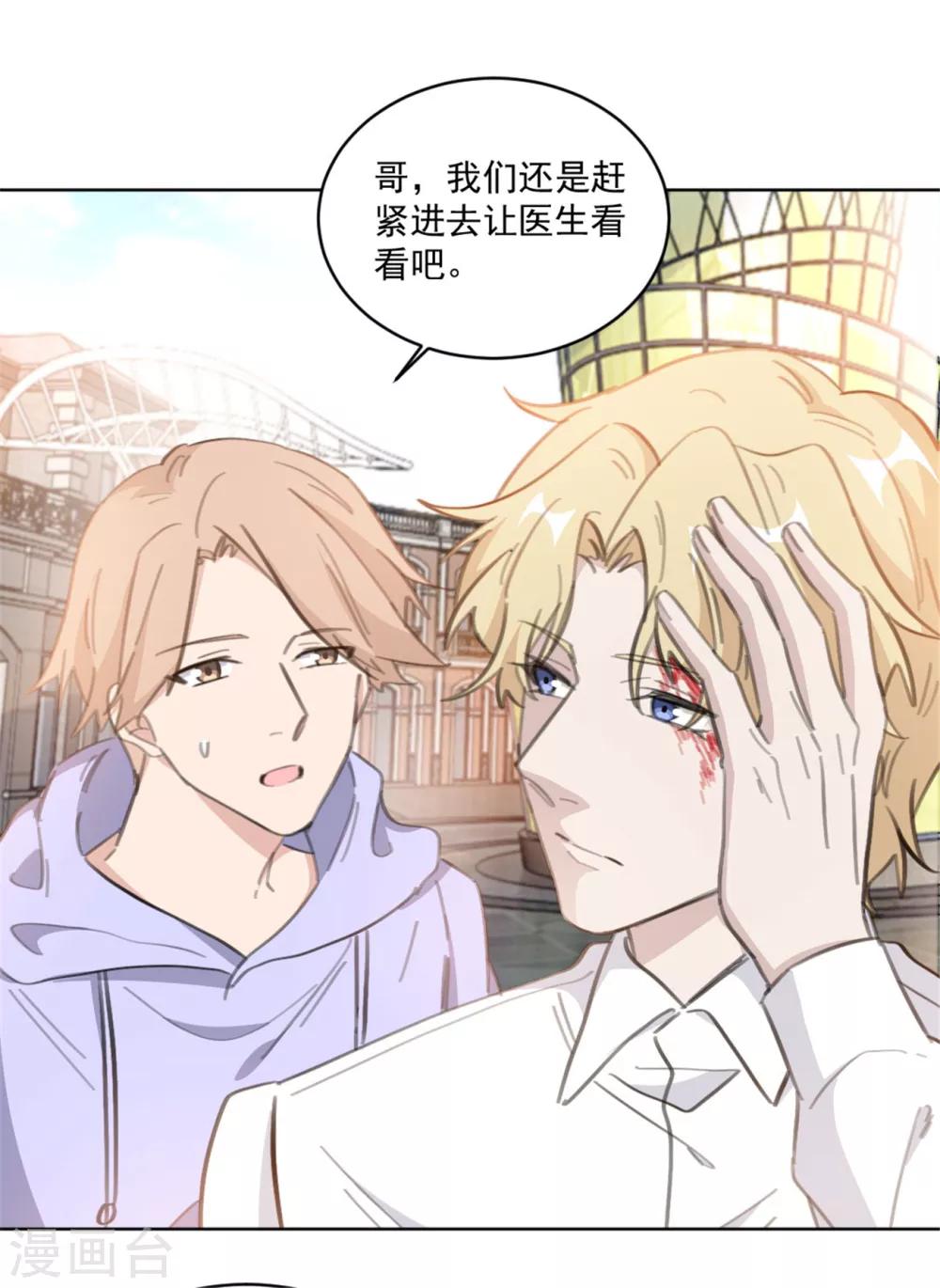 重生暖婚轻轻宠韩漫全集-第159话 裴子，我没事的无删减无遮挡章节图片 