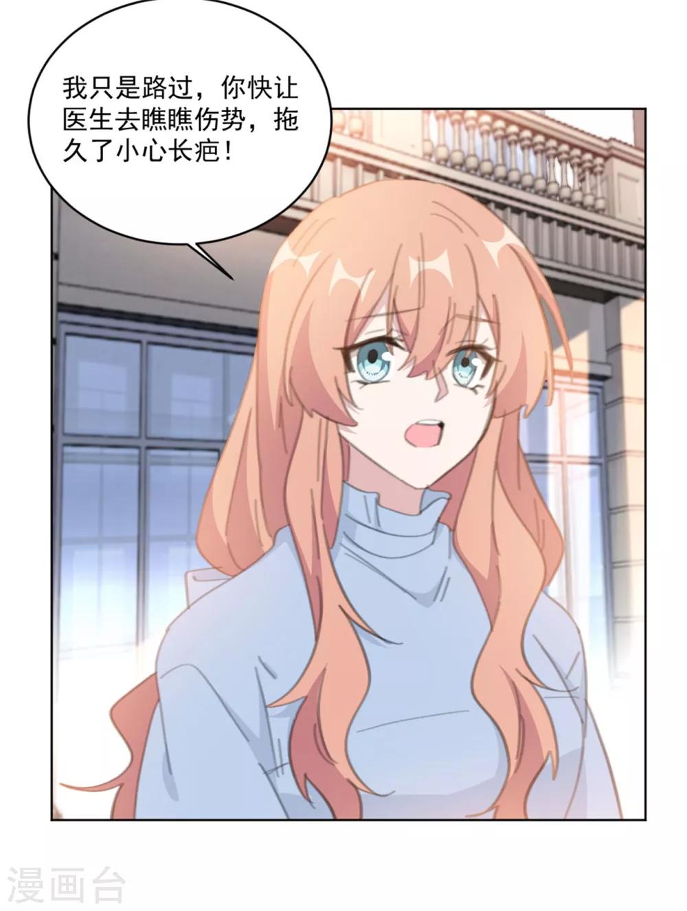 重生暖婚轻轻宠韩漫全集-第159话 裴子，我没事的无删减无遮挡章节图片 