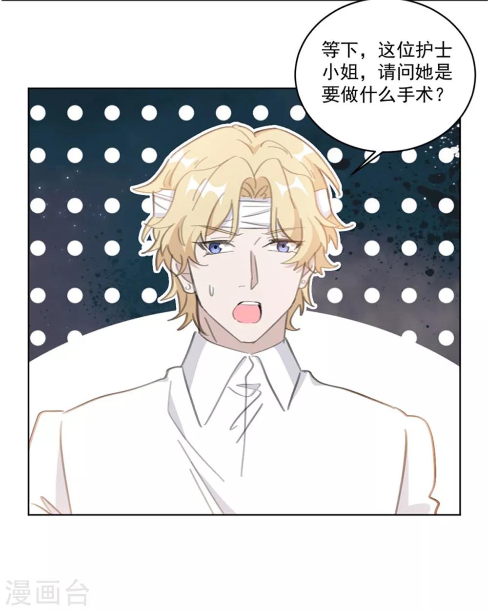重生暖婚轻轻宠韩漫全集-第159话 裴子，我没事的无删减无遮挡章节图片 