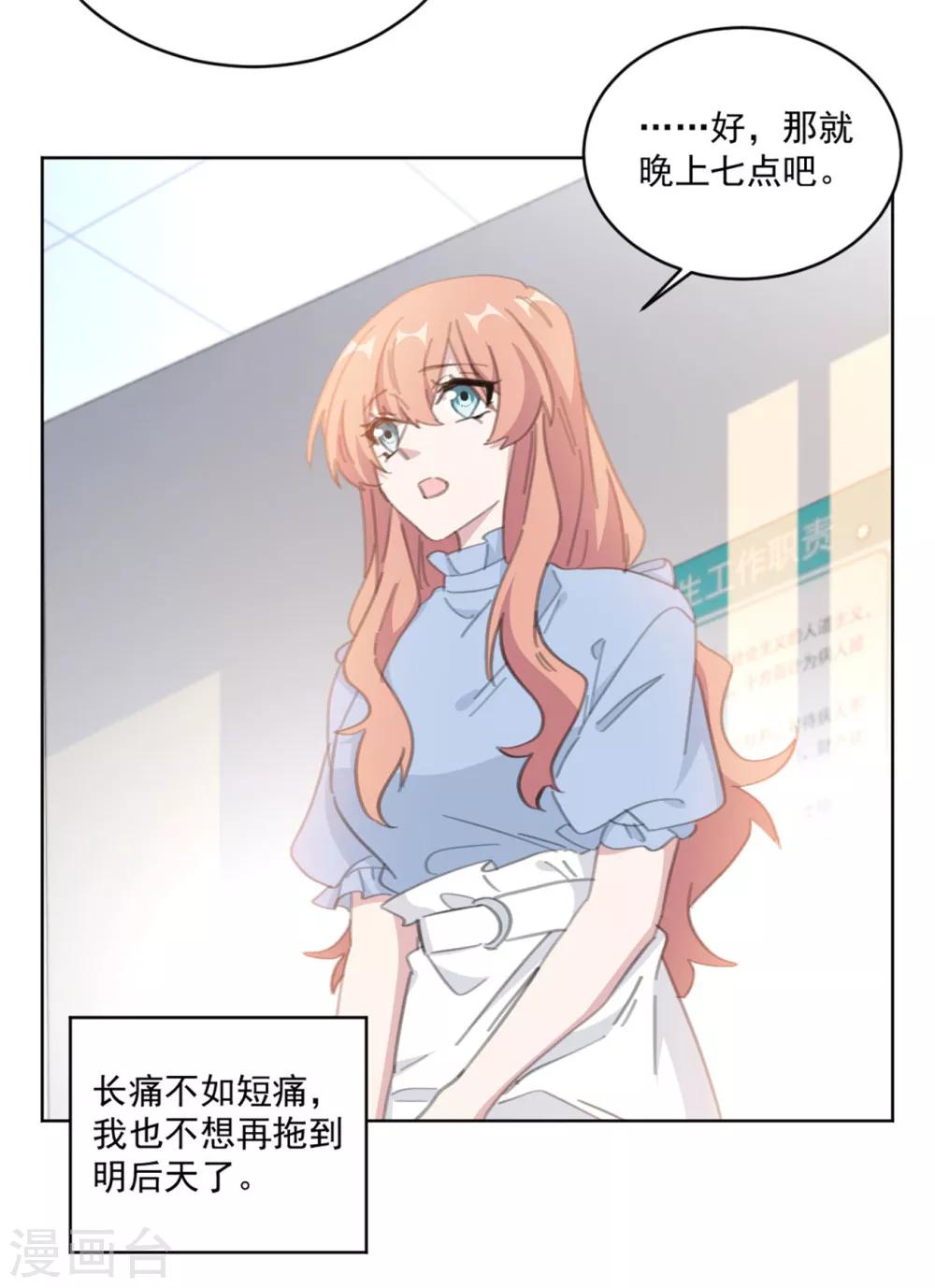 重生暖婚轻轻宠韩漫全集-第159话 裴子，我没事的无删减无遮挡章节图片 