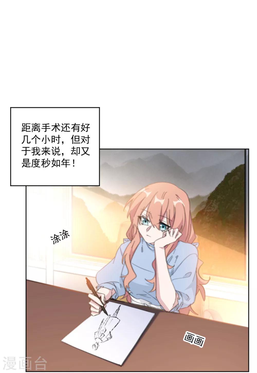 重生暖婚轻轻宠韩漫全集-第159话 裴子，我没事的无删减无遮挡章节图片 