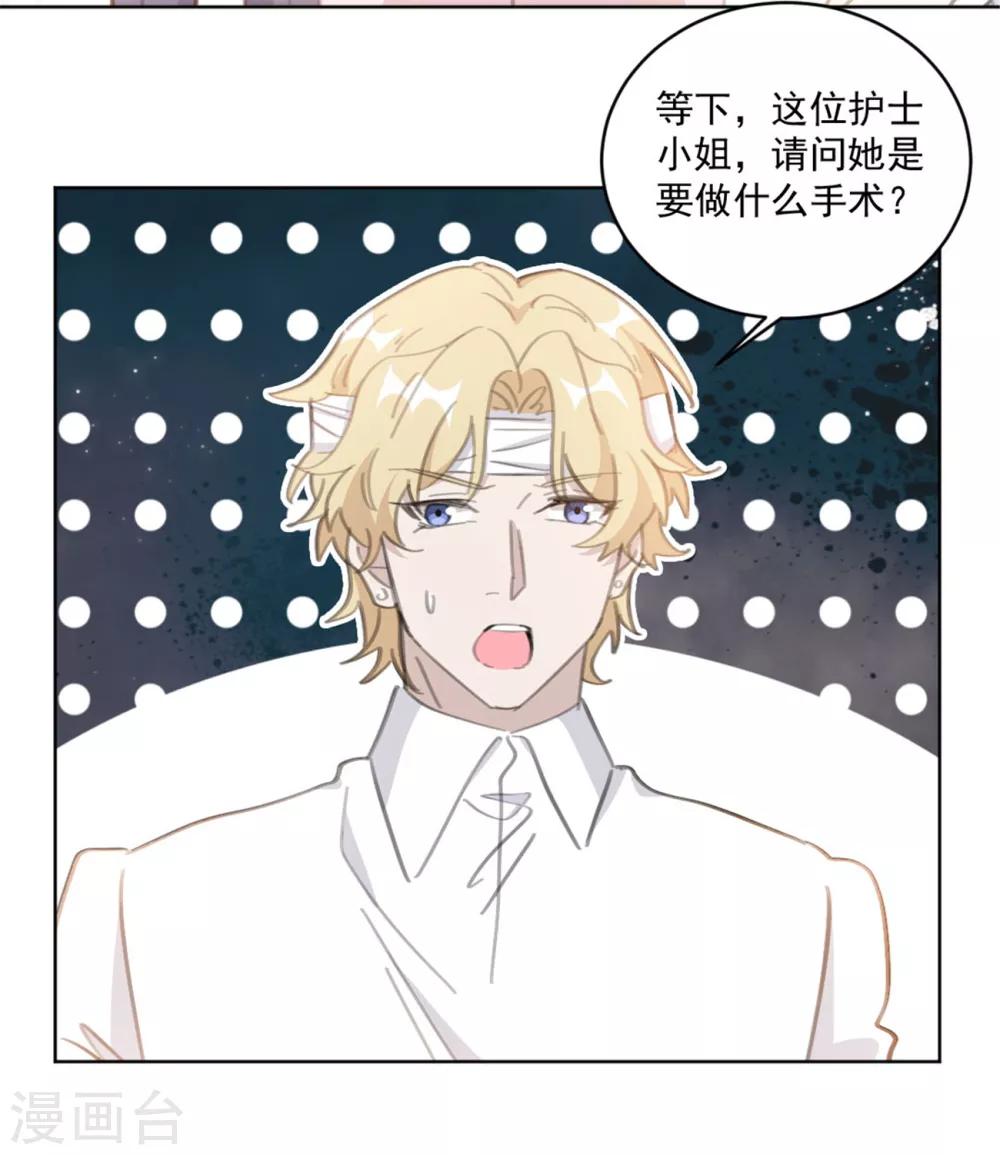 重生暖婚轻轻宠韩漫全集-第160话 你真的想好了吗无删减无遮挡章节图片 