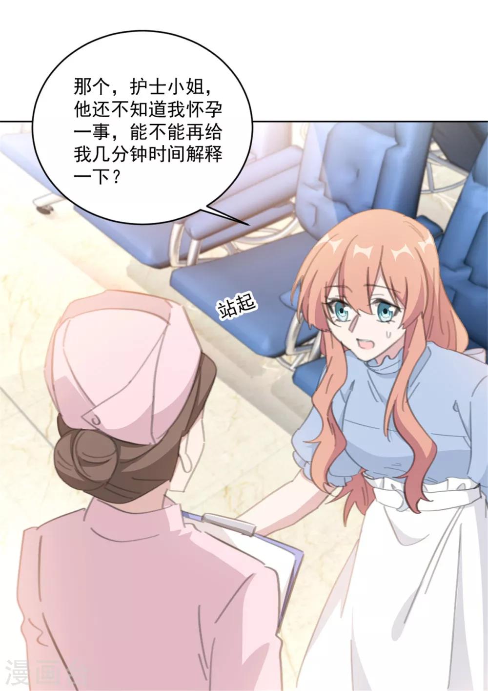 重生暖婚轻轻宠韩漫全集-第160话 你真的想好了吗无删减无遮挡章节图片 