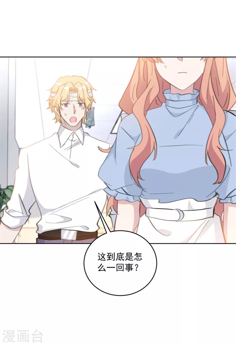 重生暖婚轻轻宠韩漫全集-第160话 你真的想好了吗无删减无遮挡章节图片 