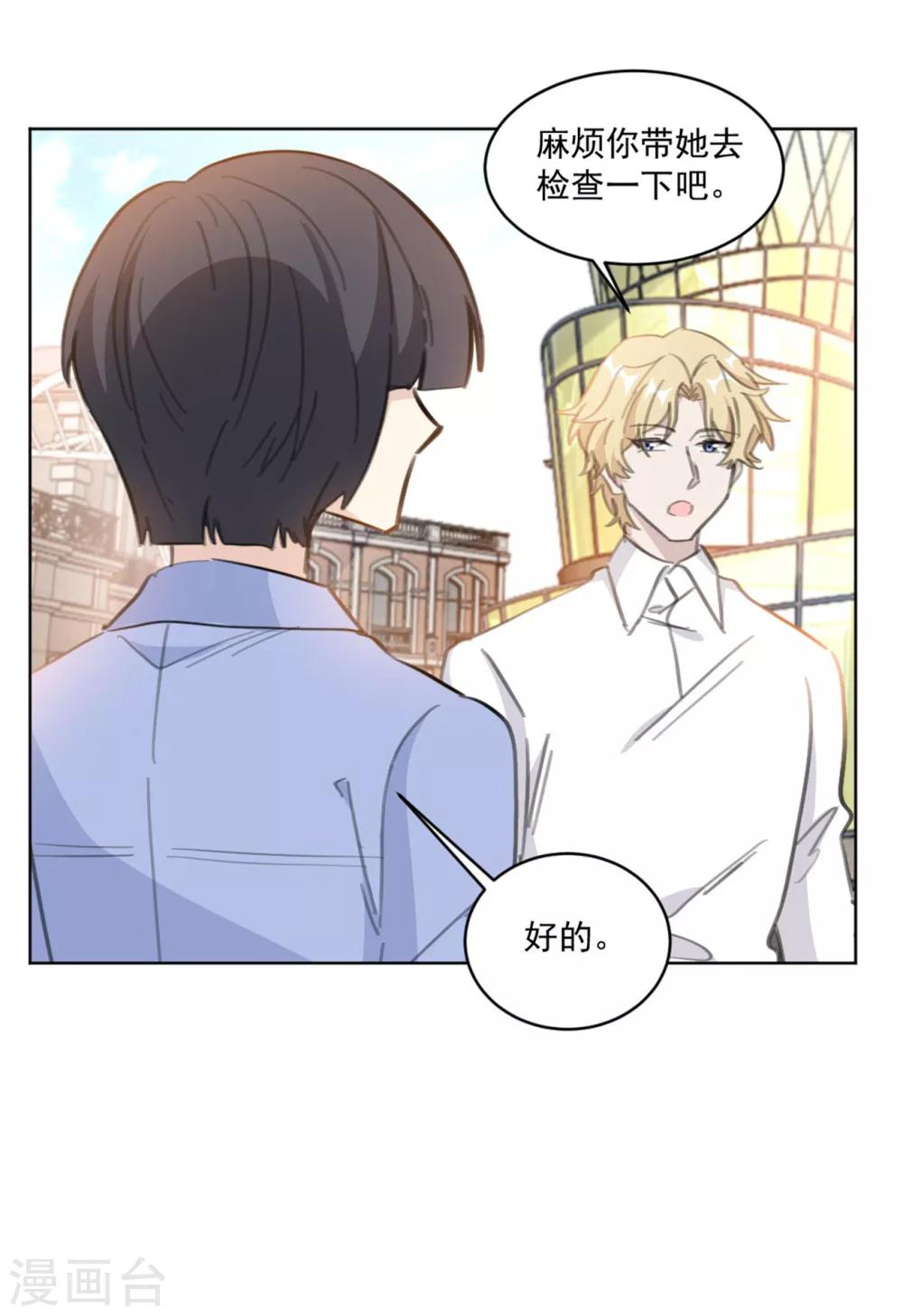 重生暖婚轻轻宠韩漫全集-第160话 你真的想好了吗无删减无遮挡章节图片 
