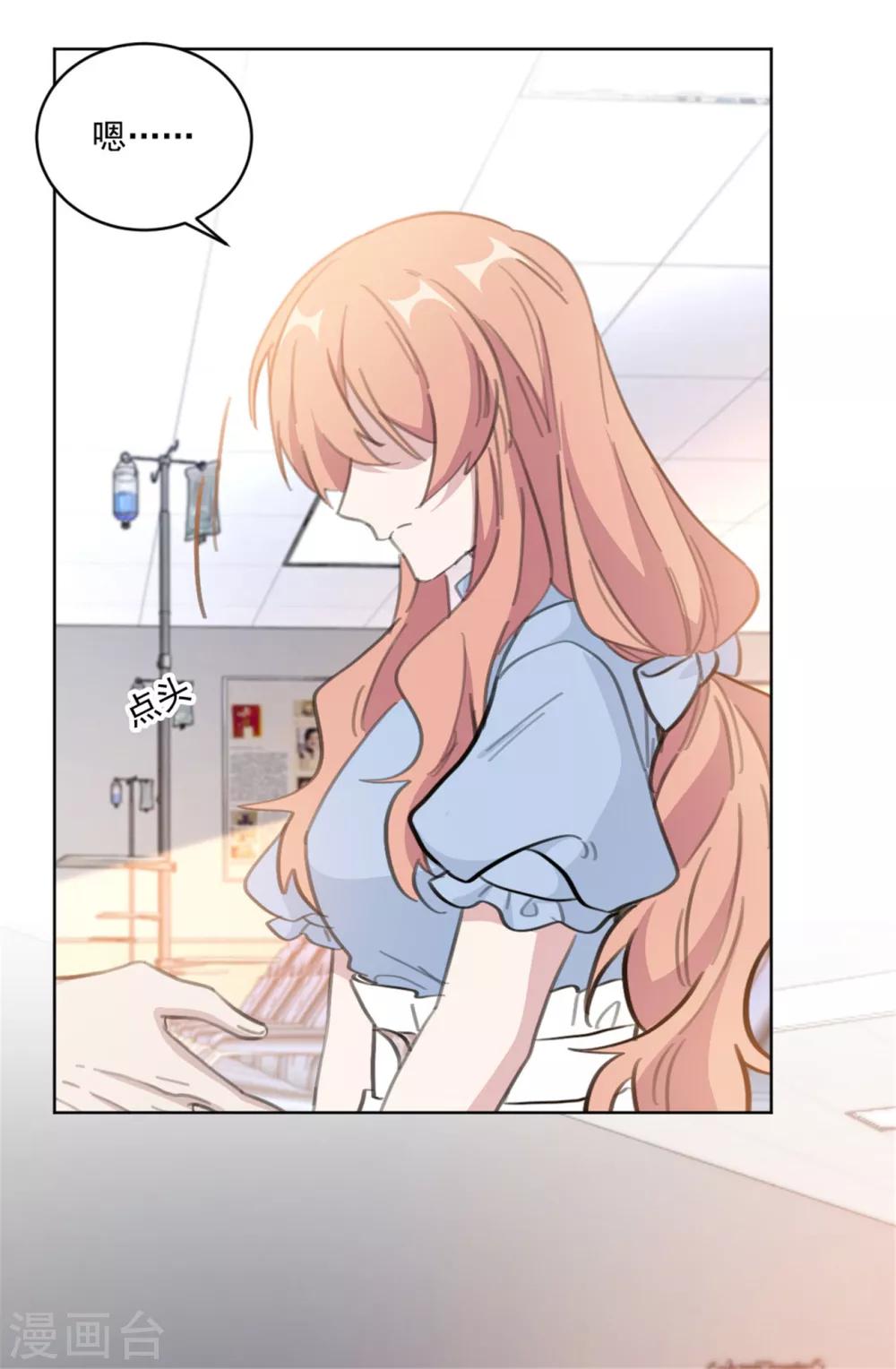 重生暖婚轻轻宠韩漫全集-第160话 你真的想好了吗无删减无遮挡章节图片 