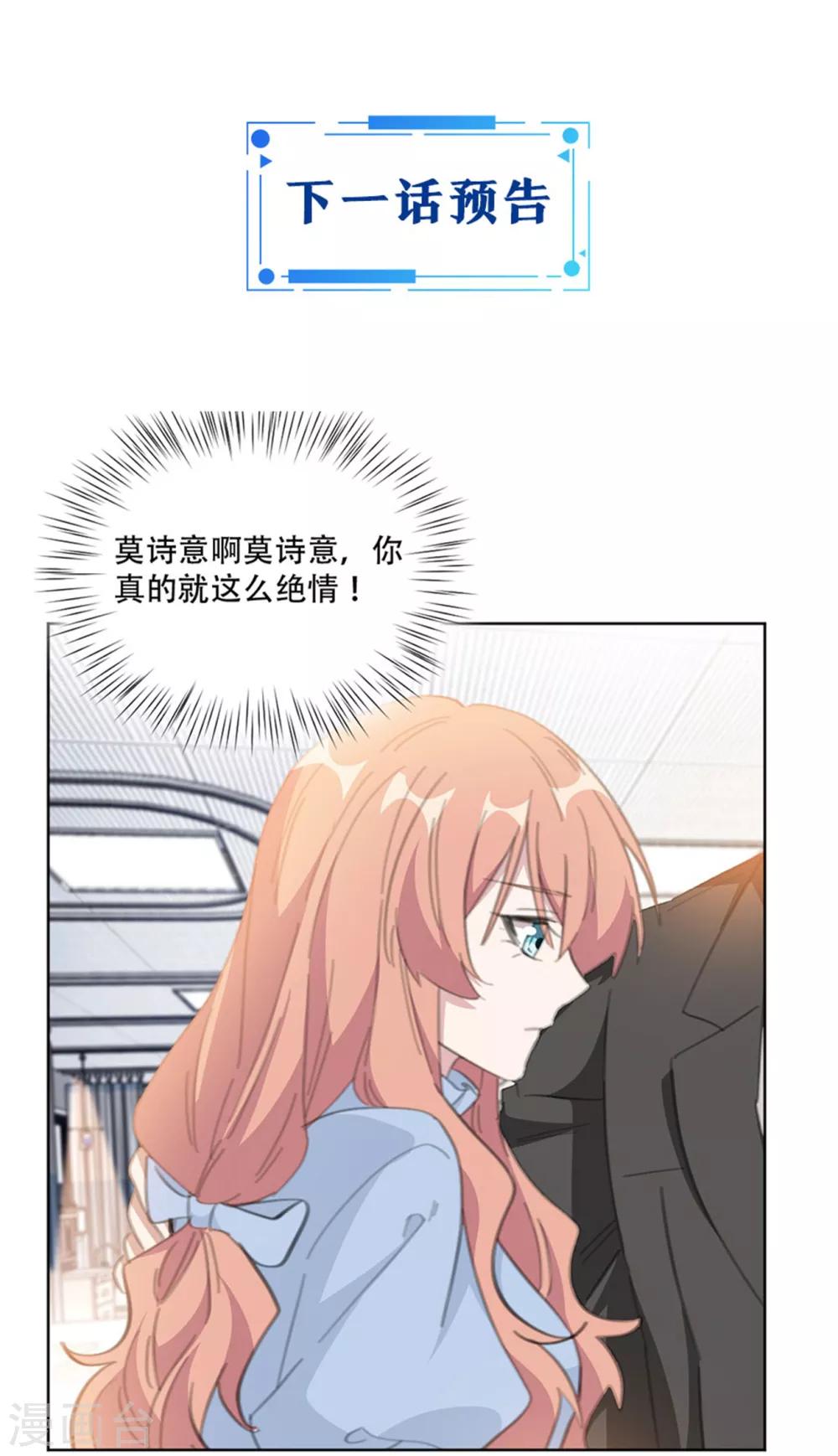 重生暖婚轻轻宠韩漫全集-第160话 你真的想好了吗无删减无遮挡章节图片 