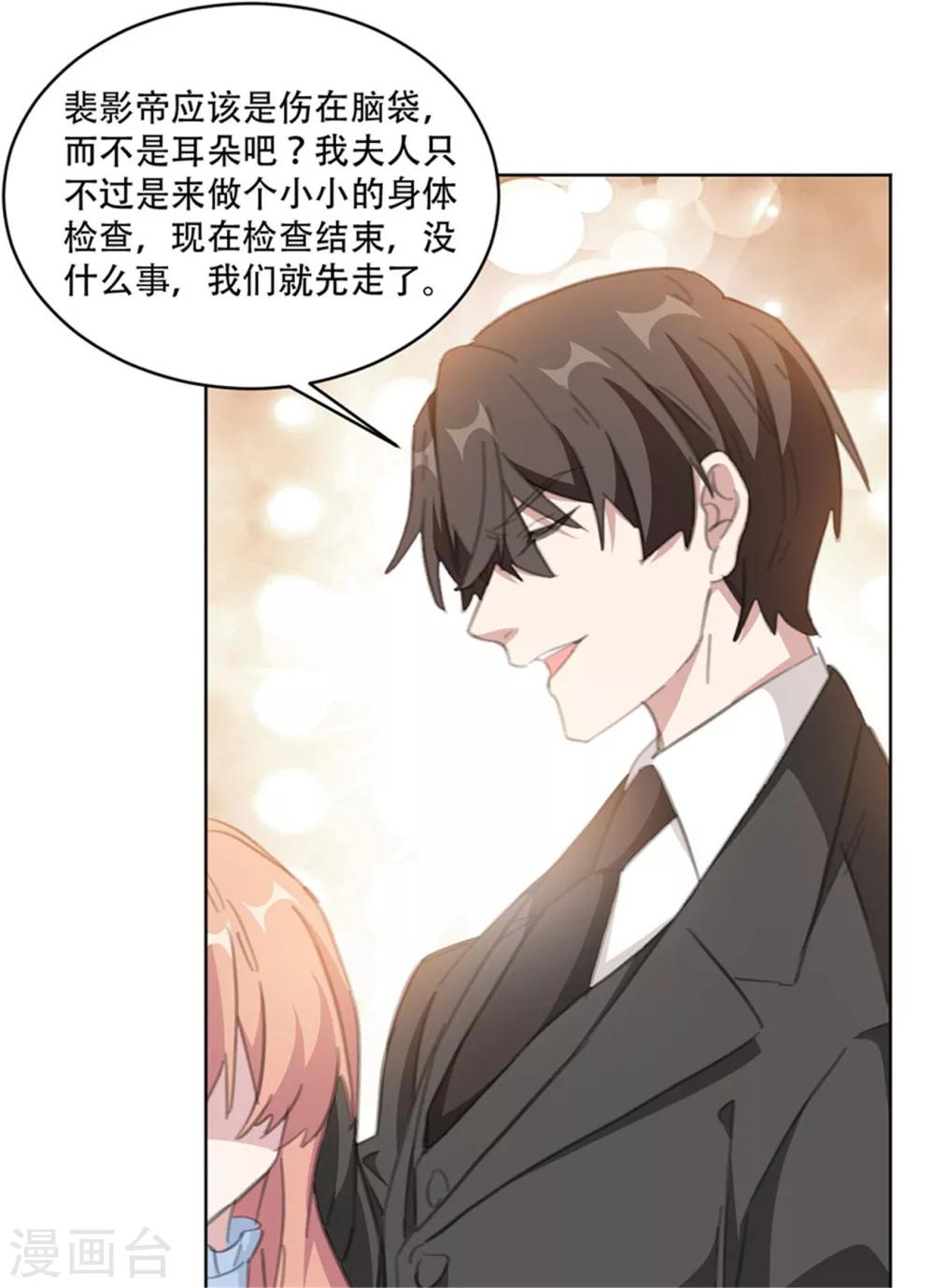 重生暖婚轻轻宠韩漫全集-第160话 你真的想好了吗无删减无遮挡章节图片 