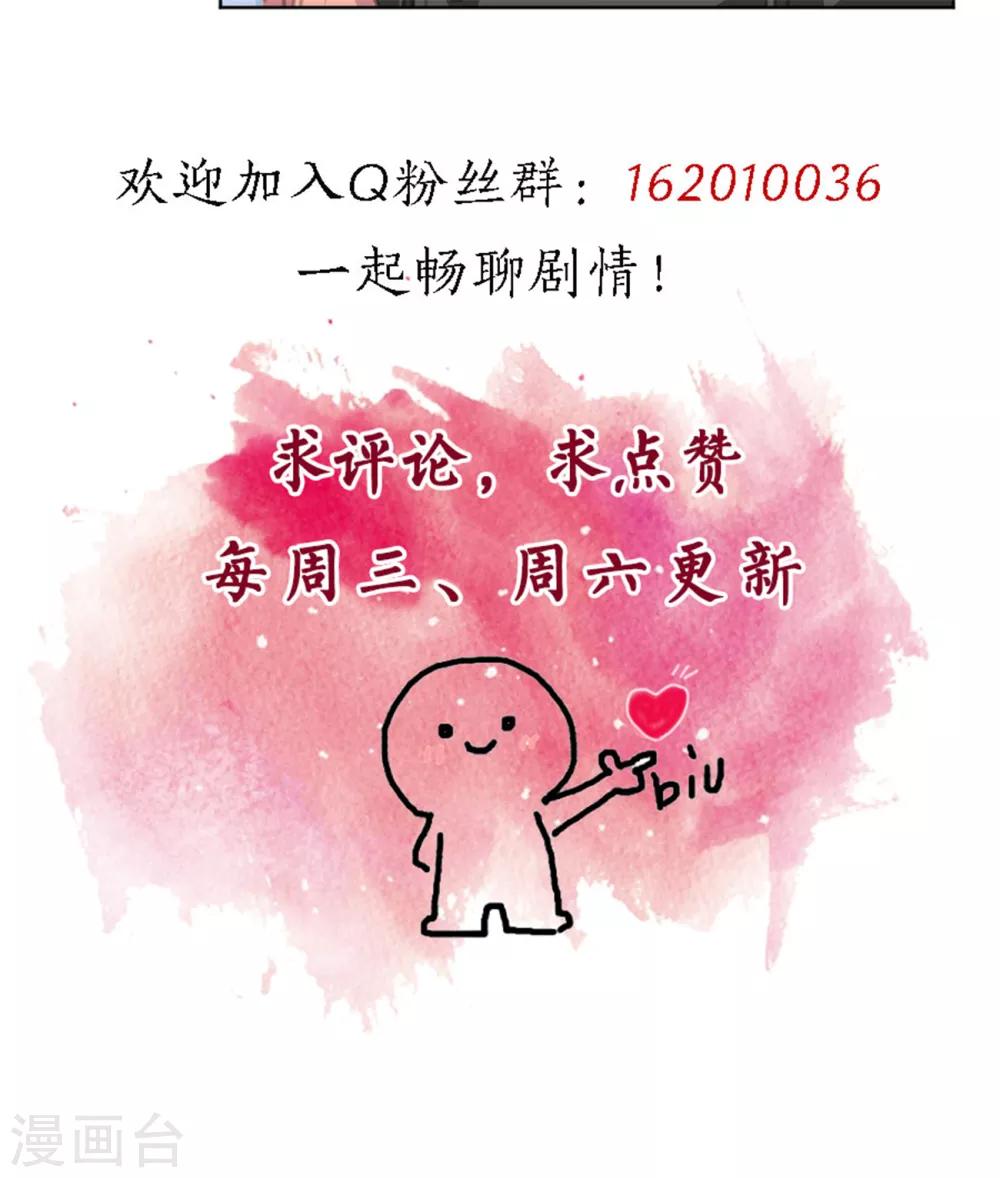 重生暖婚轻轻宠韩漫全集-第160话 你真的想好了吗无删减无遮挡章节图片 
