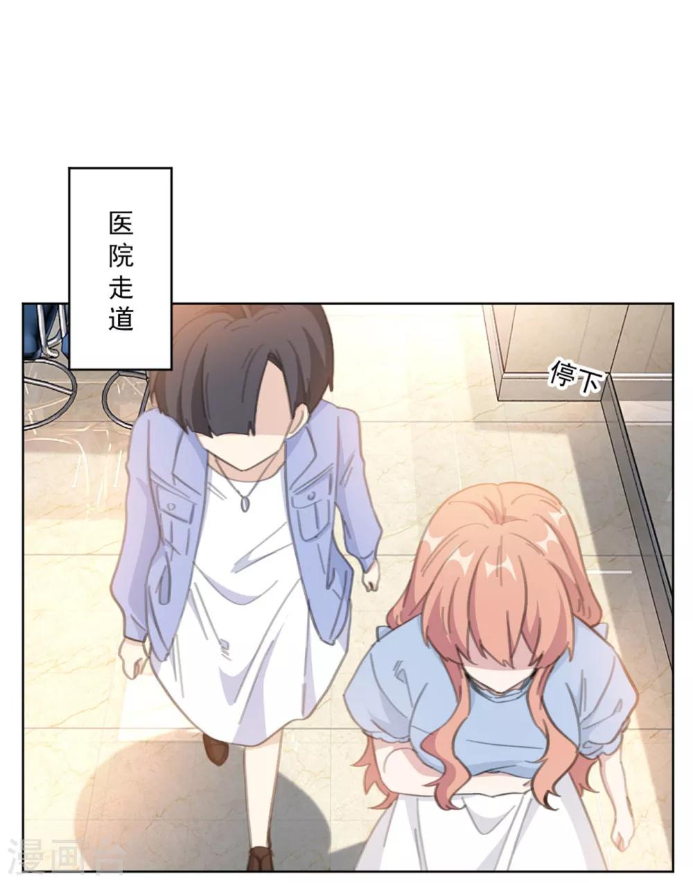 重生暖婚轻轻宠韩漫全集-第160话 你真的想好了吗无删减无遮挡章节图片 